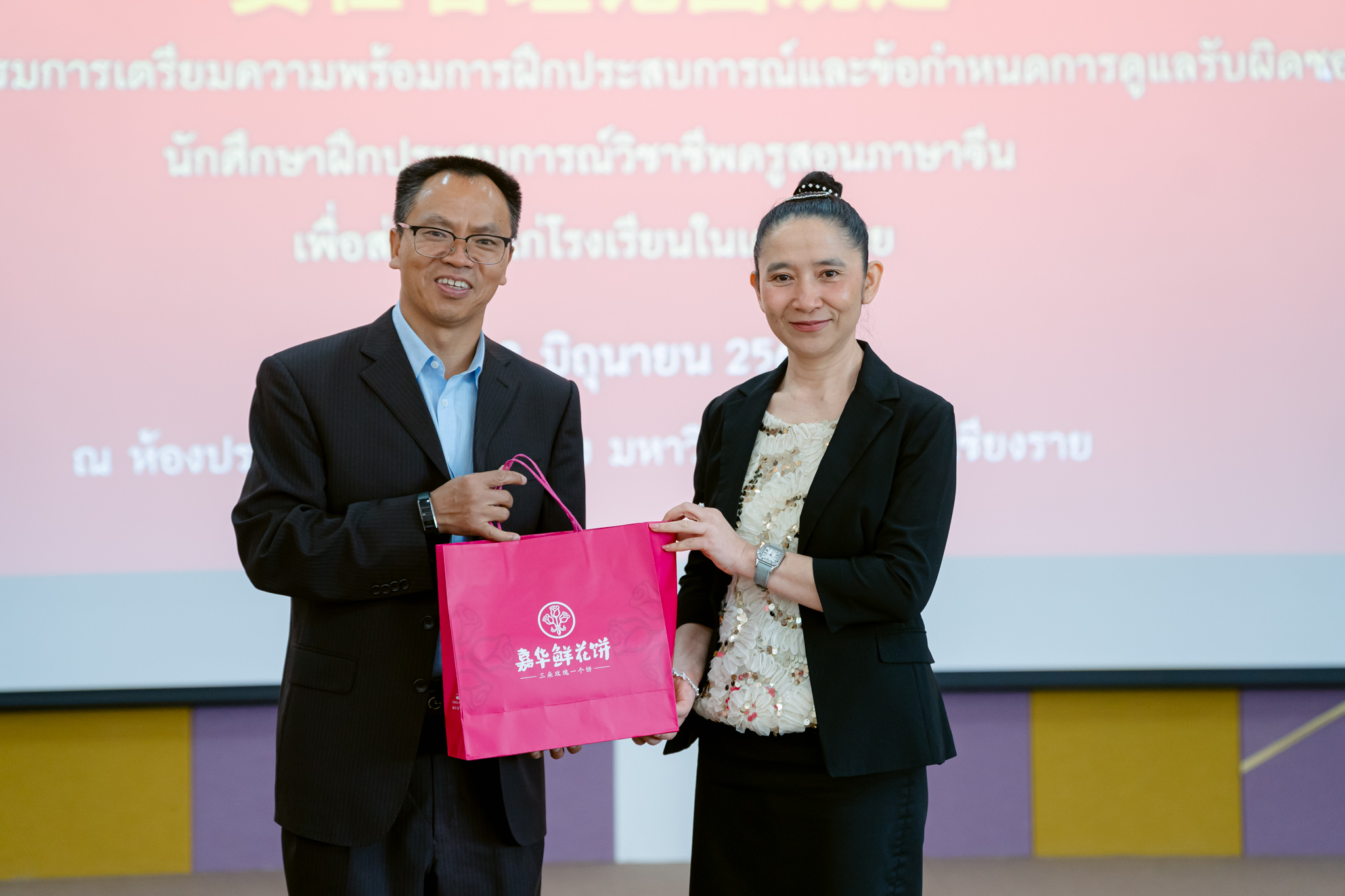 กิจกรรมส่งมอบนักศึกษาฝึกประสบการณ์วิชาชีพครูสอนภาษาจีน