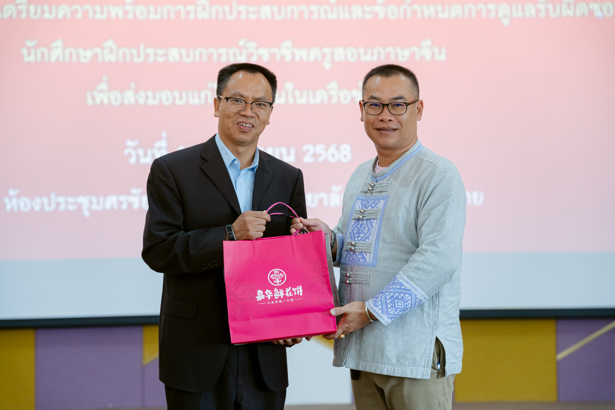 กิจกรรมส่งมอบนักศึกษาฝึกประสบการณ์วิชาชีพครูสอนภาษาจีน