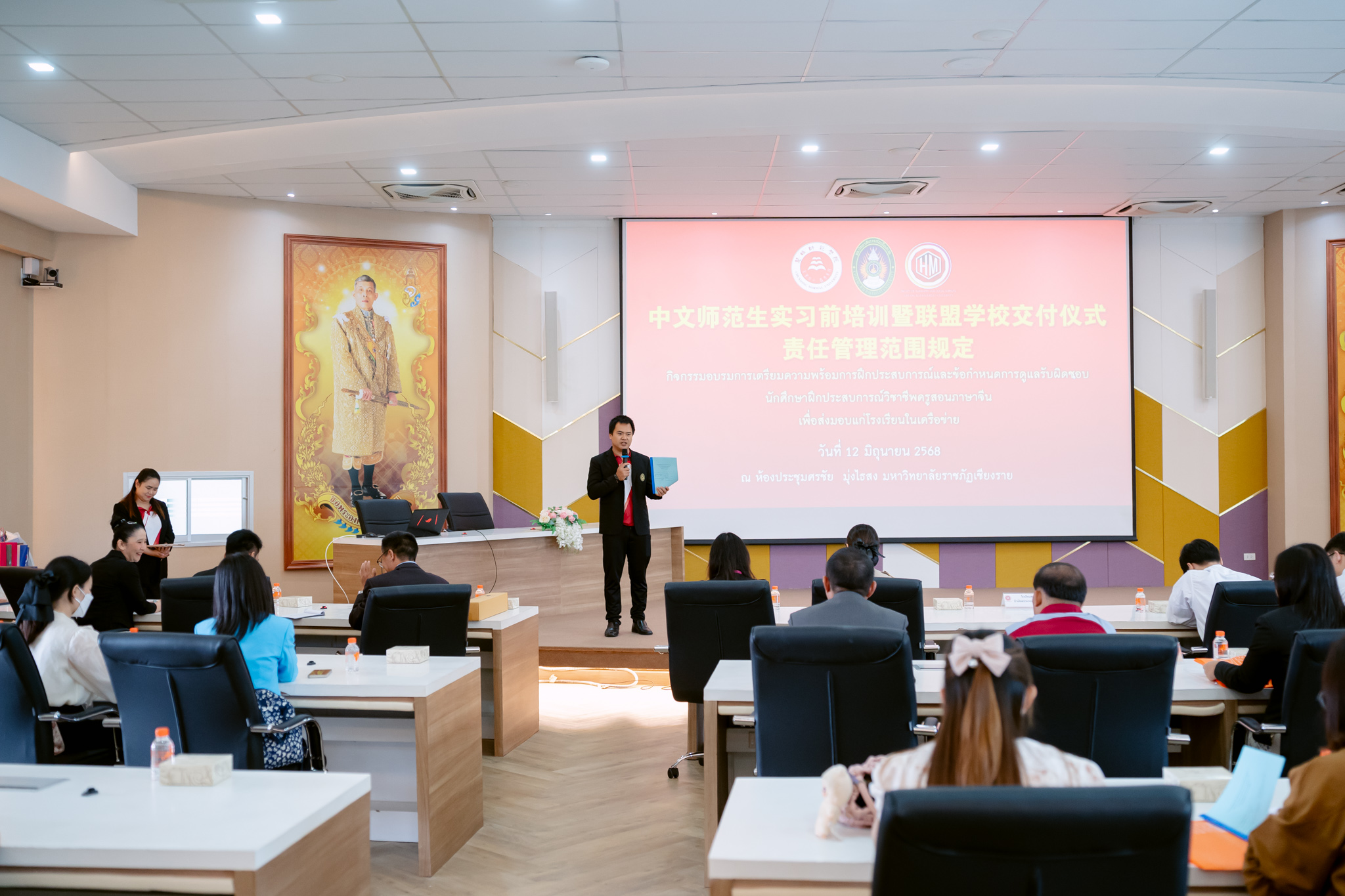 กิจกรรมส่งมอบนักศึกษาฝึกประสบการณ์วิชาชีพครูสอนภาษาจีน