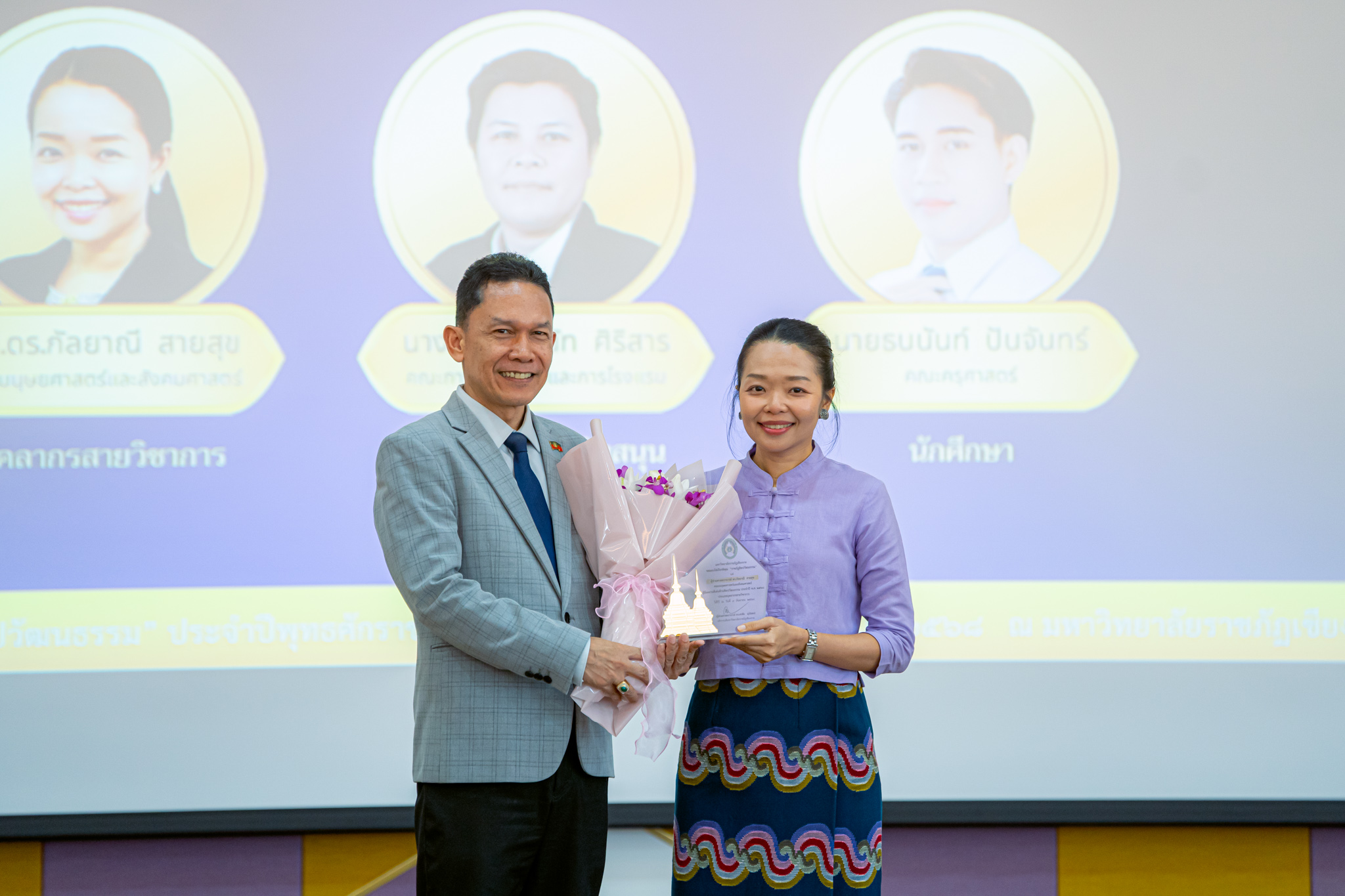 รางวัลเกียรติคุณ “ราชภัฏศิลปวัฒนธรรม” ประจำปี พ.ศ. 2568