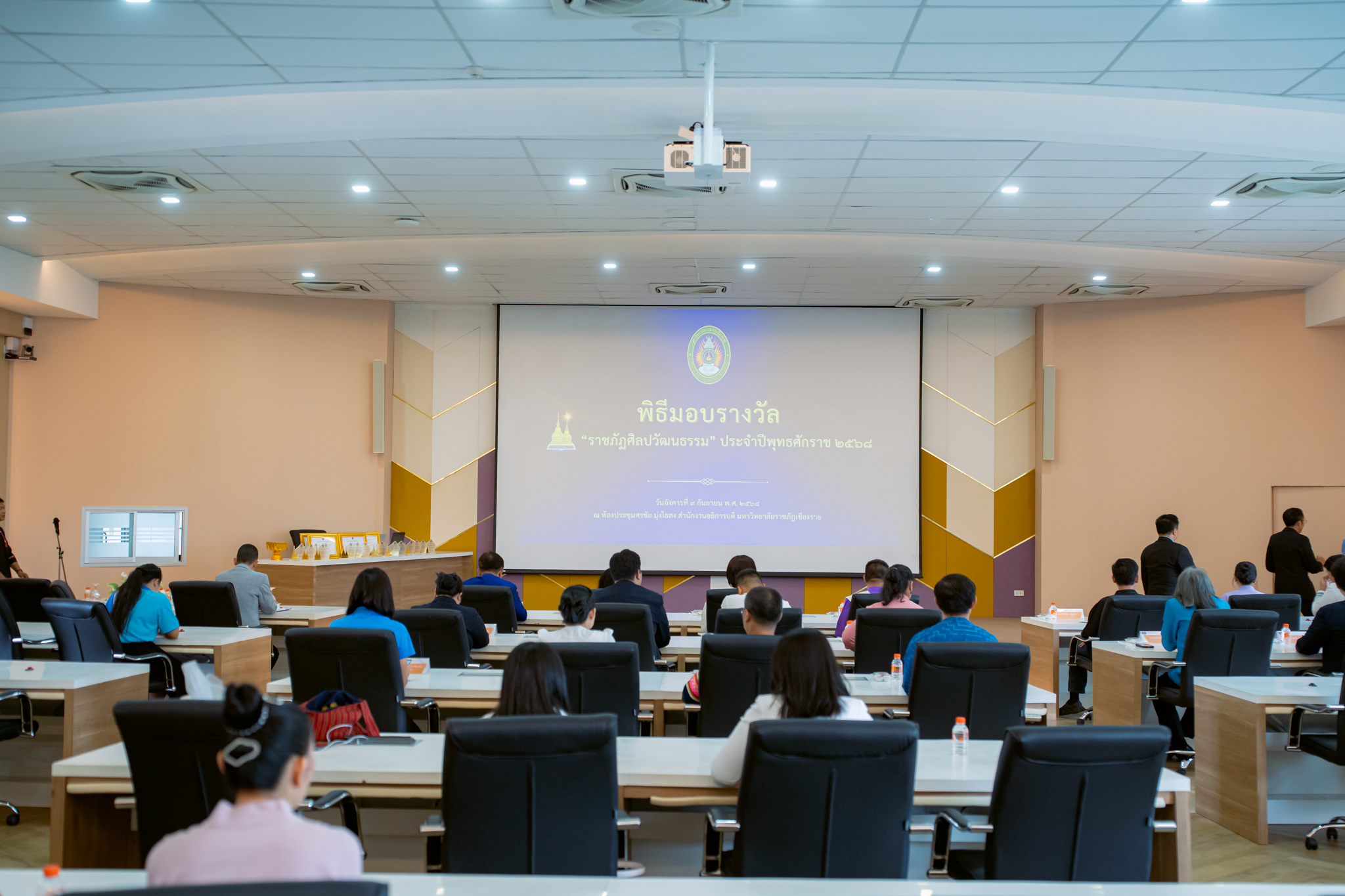 รางวัลเกียรติคุณ “ราชภัฏศิลปวัฒนธรรม” ประจำปี พ.ศ. 2568