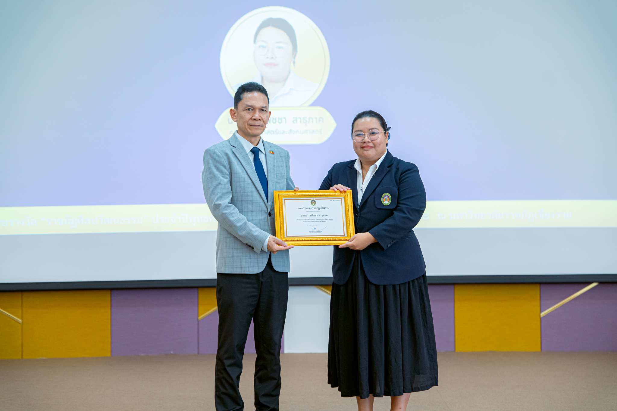 รางวัลเกียรติคุณ “ราชภัฏศิลปวัฒนธรรม” ประจำปี พ.ศ. 2568
