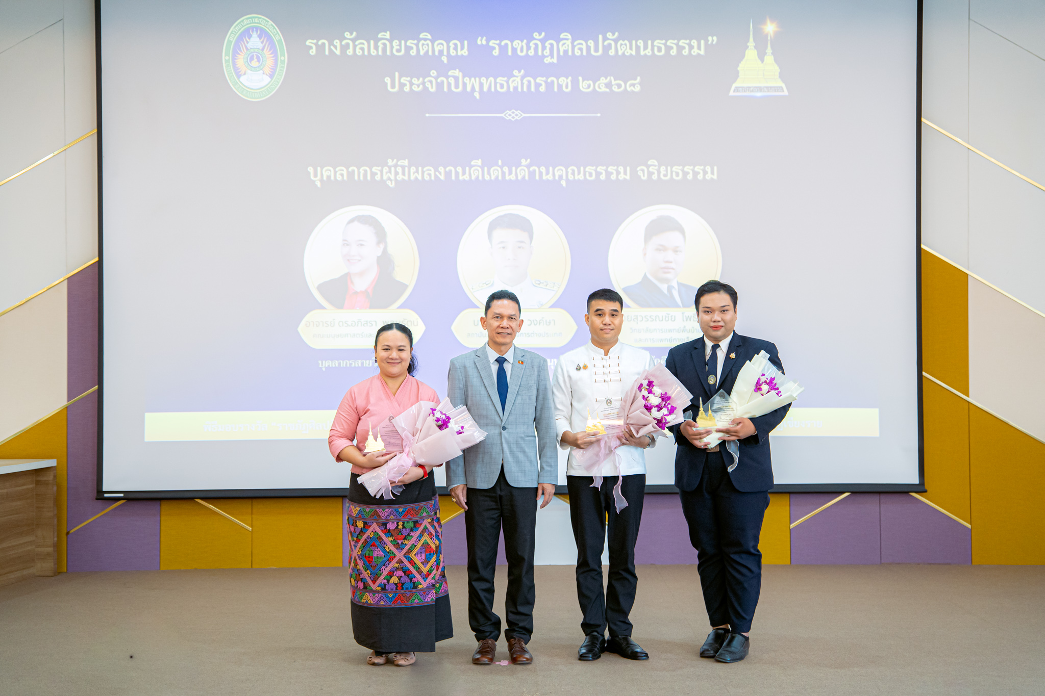 รางวัลเกียรติคุณ “ราชภัฏศิลปวัฒนธรรม” ประจำปี พ.ศ. 2568