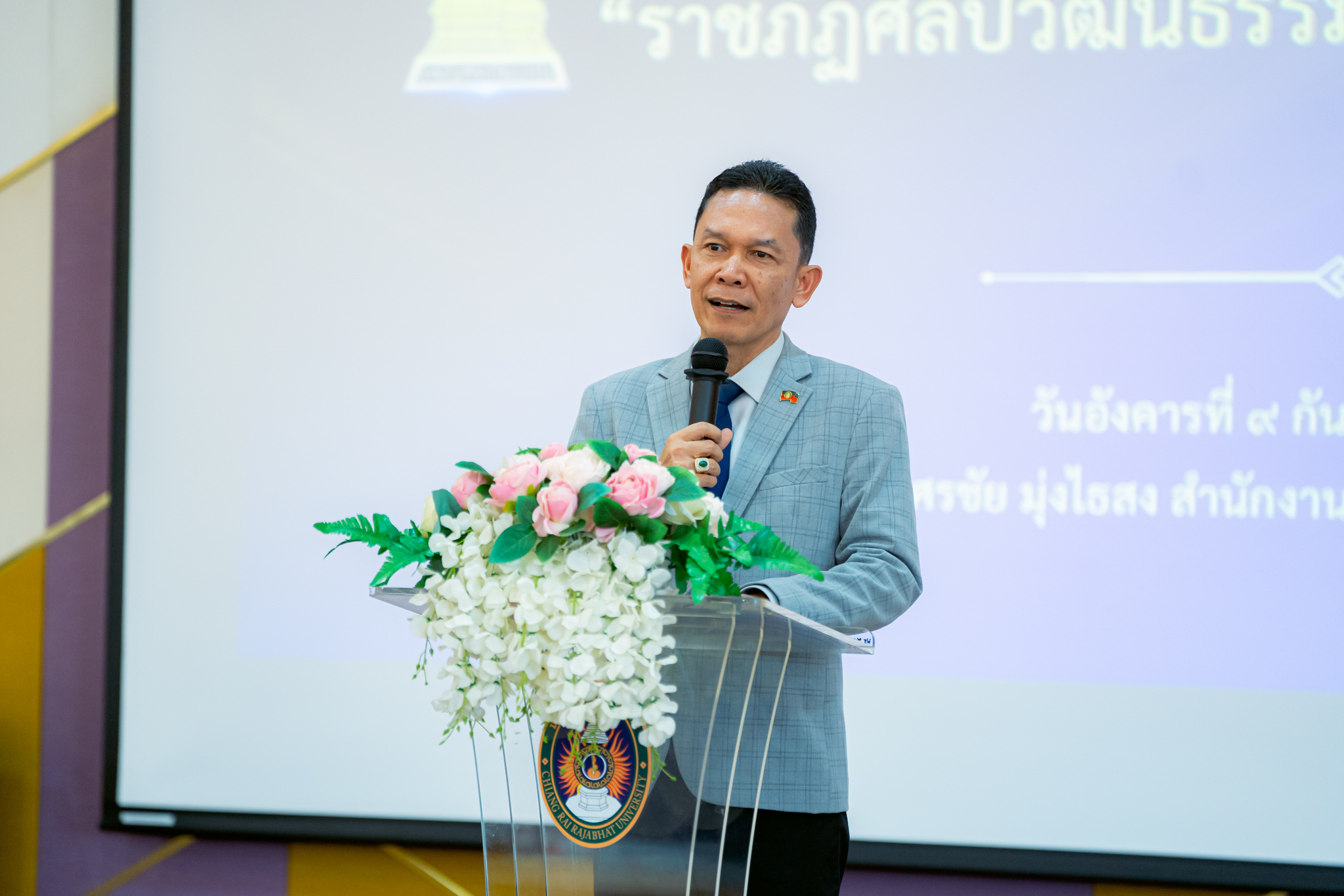 รางวัลเกียรติคุณ “ราชภัฏศิลปวัฒนธรรม” ประจำปี พ.ศ. 2568