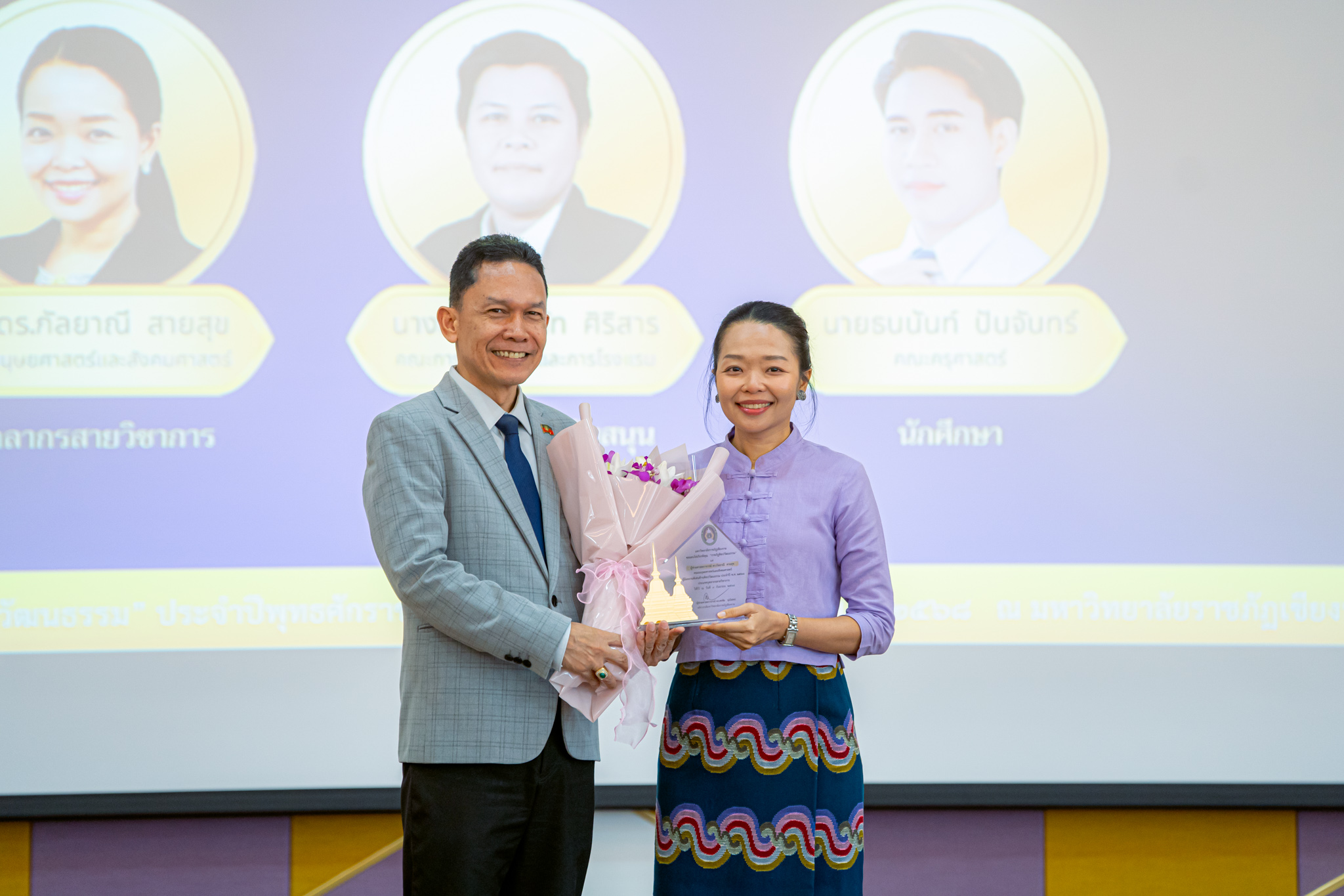 รางวัลเกียรติคุณ “ราชภัฏศิลปวัฒนธรรม” ประจำปี พ.ศ. 2568