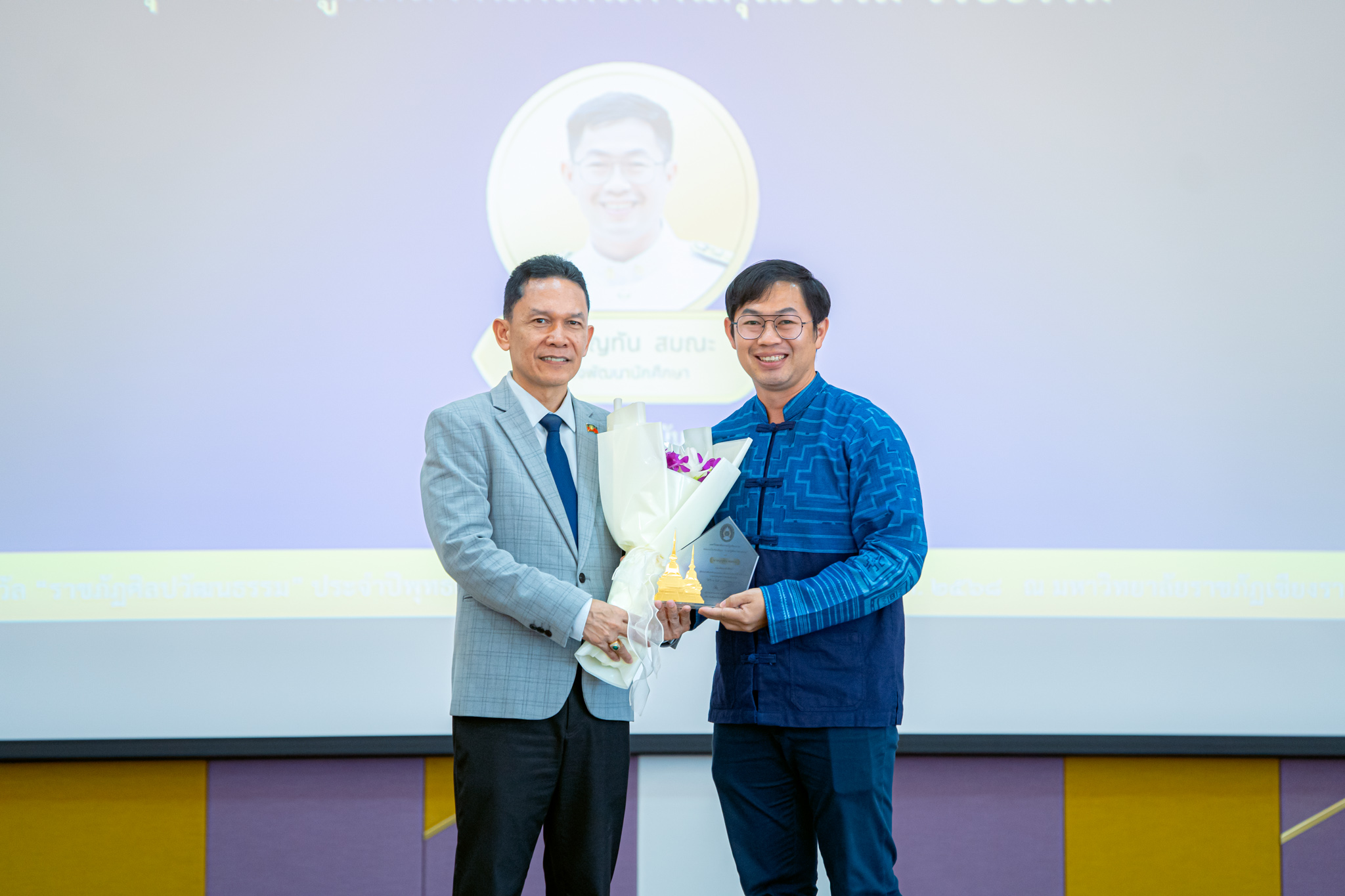 รางวัลเกียรติคุณ “ราชภัฏศิลปวัฒนธรรม” ประจำปี พ.ศ. 2568