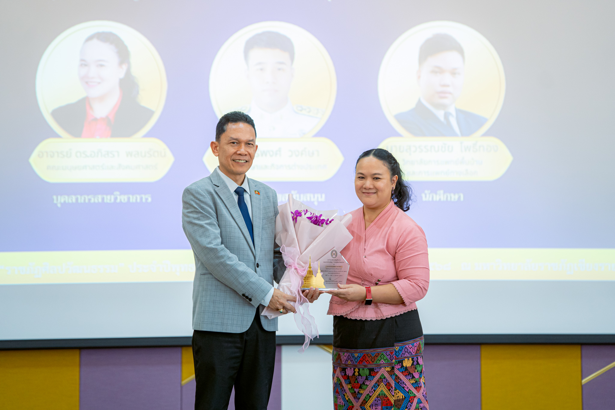 รางวัลเกียรติคุณ “ราชภัฏศิลปวัฒนธรรม” ประจำปี พ.ศ. 2568