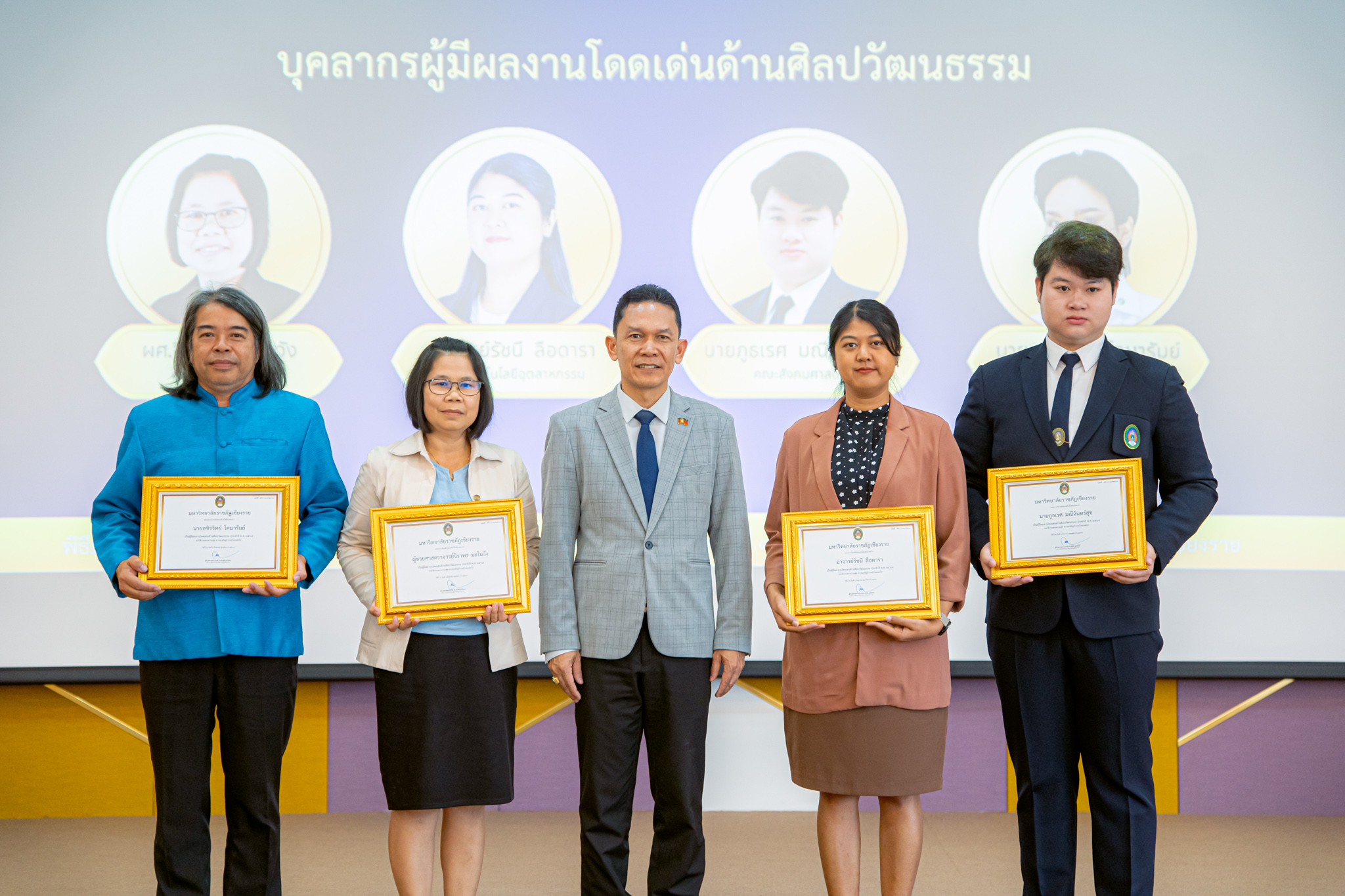 รางวัลเกียรติคุณ “ราชภัฏศิลปวัฒนธรรม” ประจำปี พ.ศ. 2568