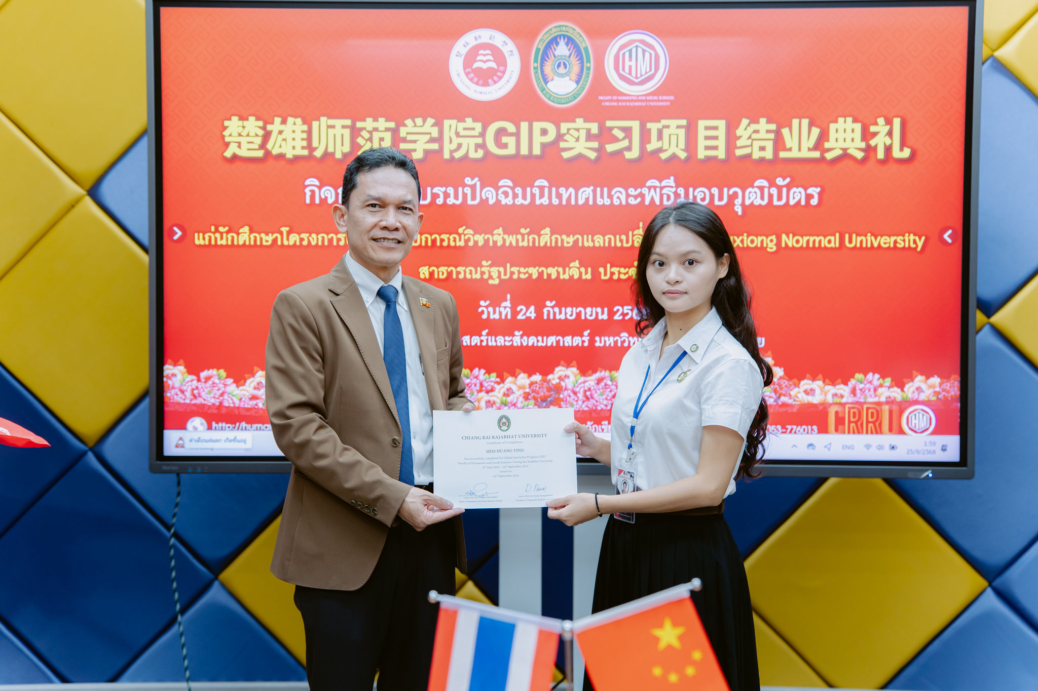 กิจกรรมปัจฉิมและมอบวุฒิบัตรนักศึกษาแลกเปลี่ยน Chuxiong