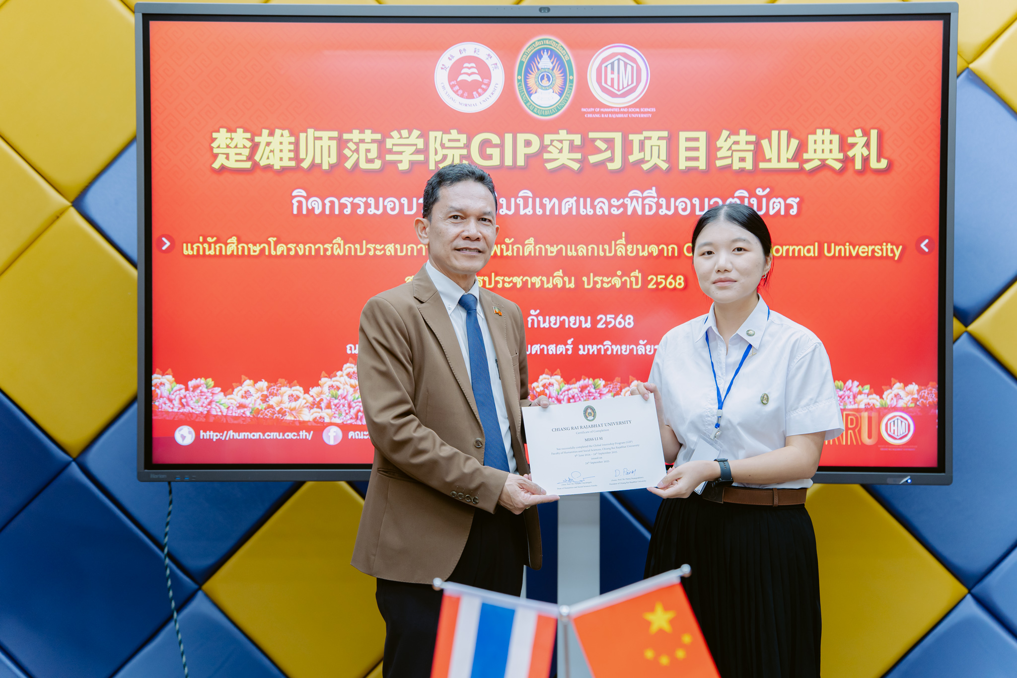 กิจกรรมปัจฉิมและมอบวุฒิบัตรนักศึกษาแลกเปลี่ยน Chuxiong