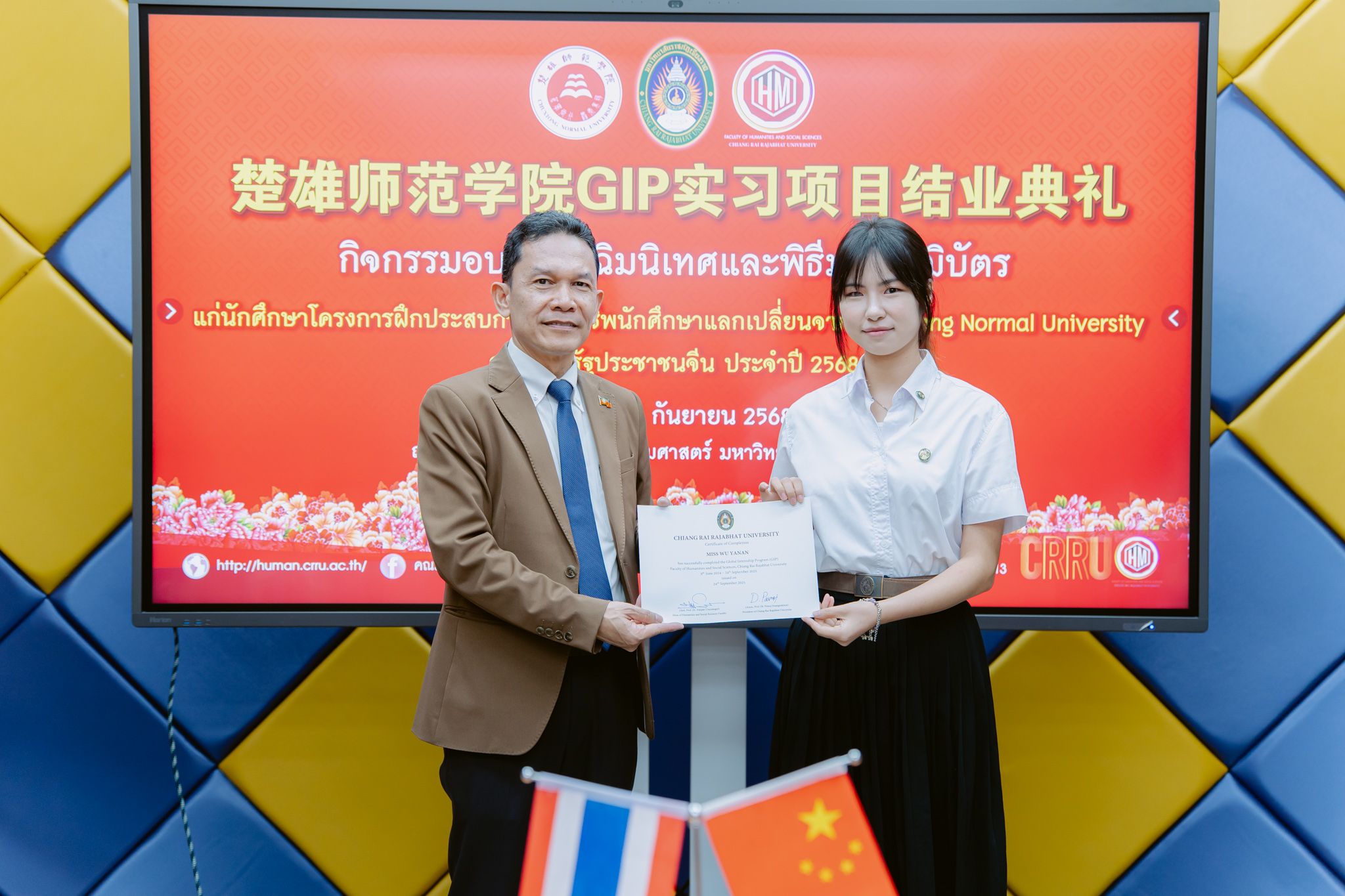 กิจกรรมปัจฉิมและมอบวุฒิบัตรนักศึกษาแลกเปลี่ยน Chuxiong
