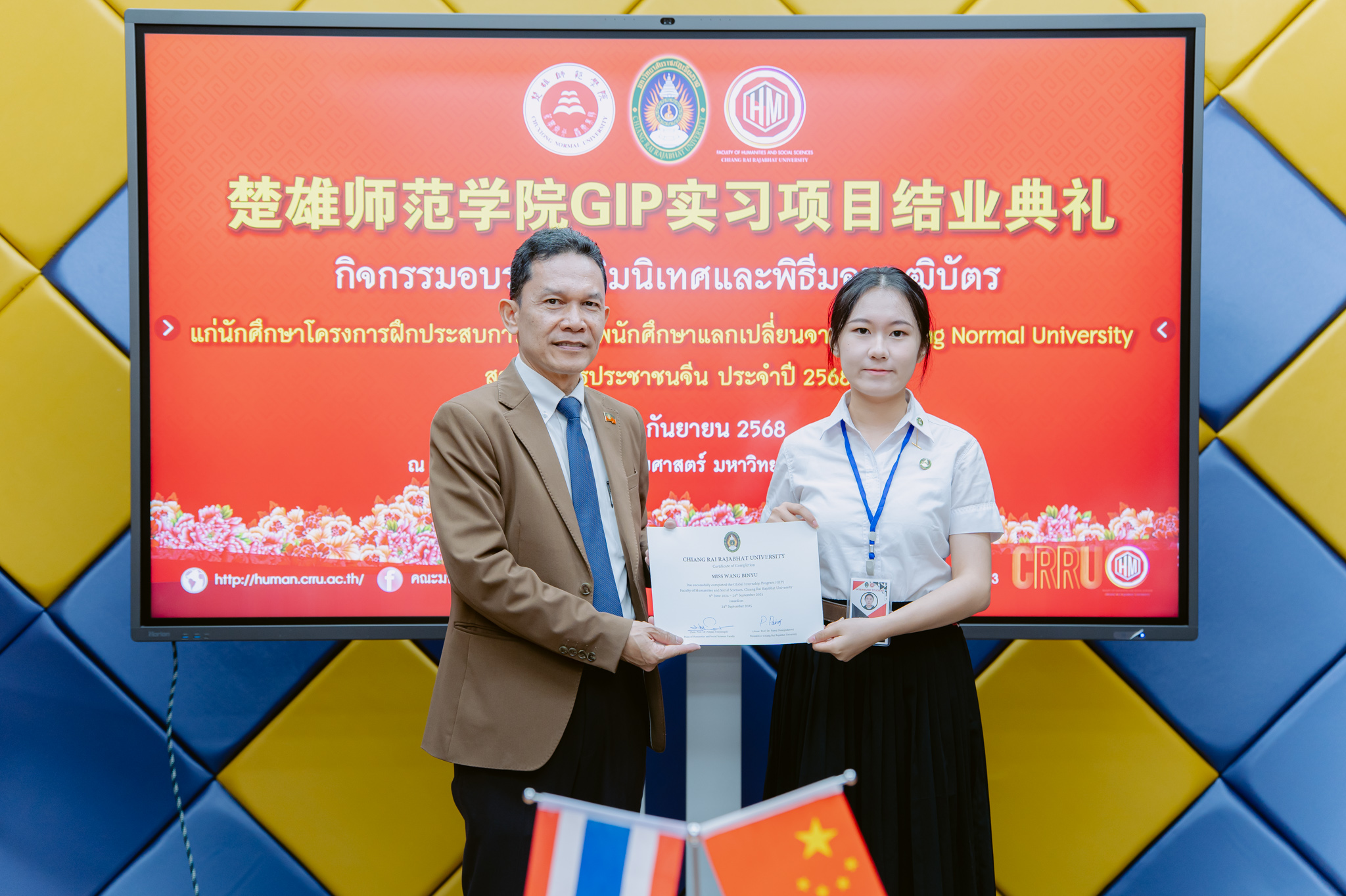 กิจกรรมปัจฉิมและมอบวุฒิบัตรนักศึกษาแลกเปลี่ยน Chuxiong