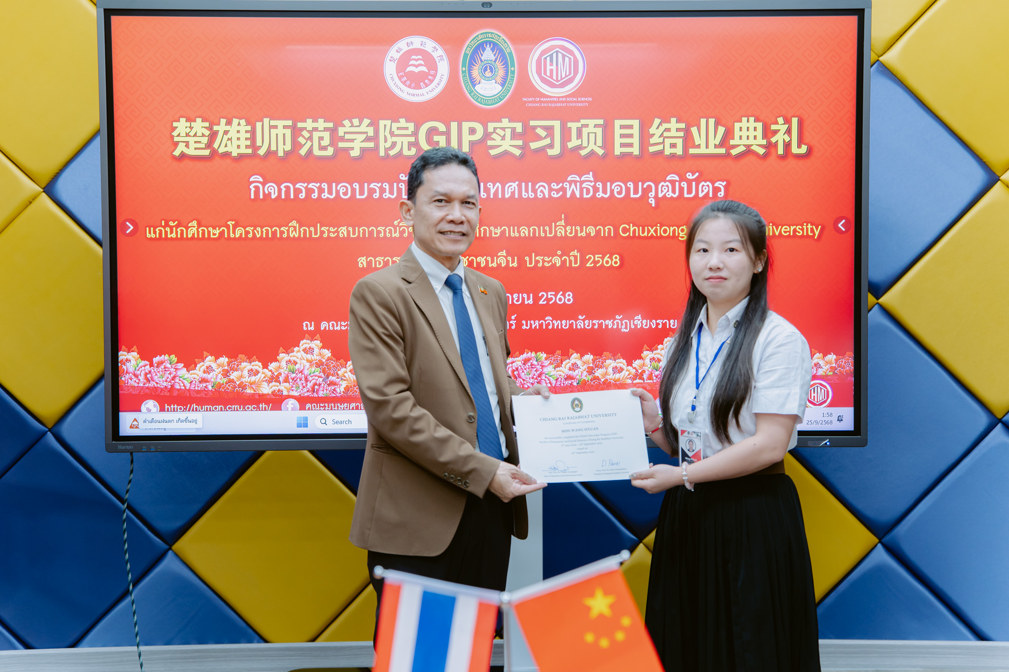 กิจกรรมปัจฉิมและมอบวุฒิบัตรนักศึกษาแลกเปลี่ยน Chuxiong