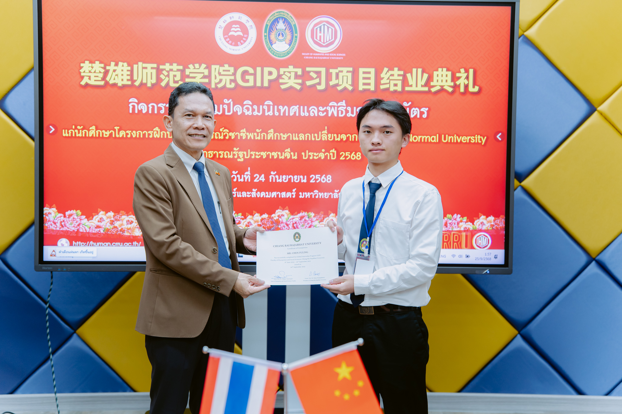 กิจกรรมปัจฉิมและมอบวุฒิบัตรนักศึกษาแลกเปลี่ยน Chuxiong