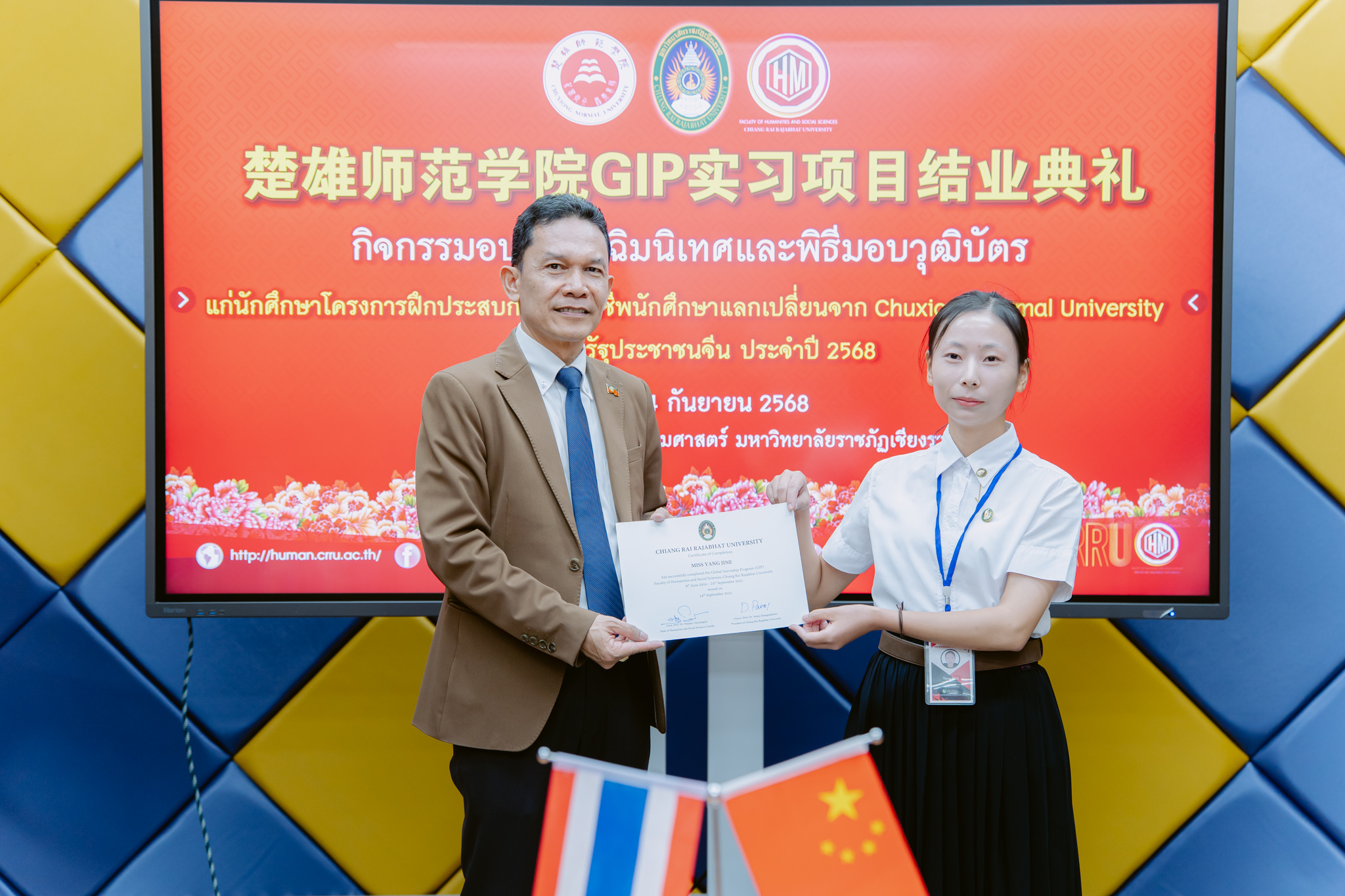 กิจกรรมปัจฉิมและมอบวุฒิบัตรนักศึกษาแลกเปลี่ยน Chuxiong