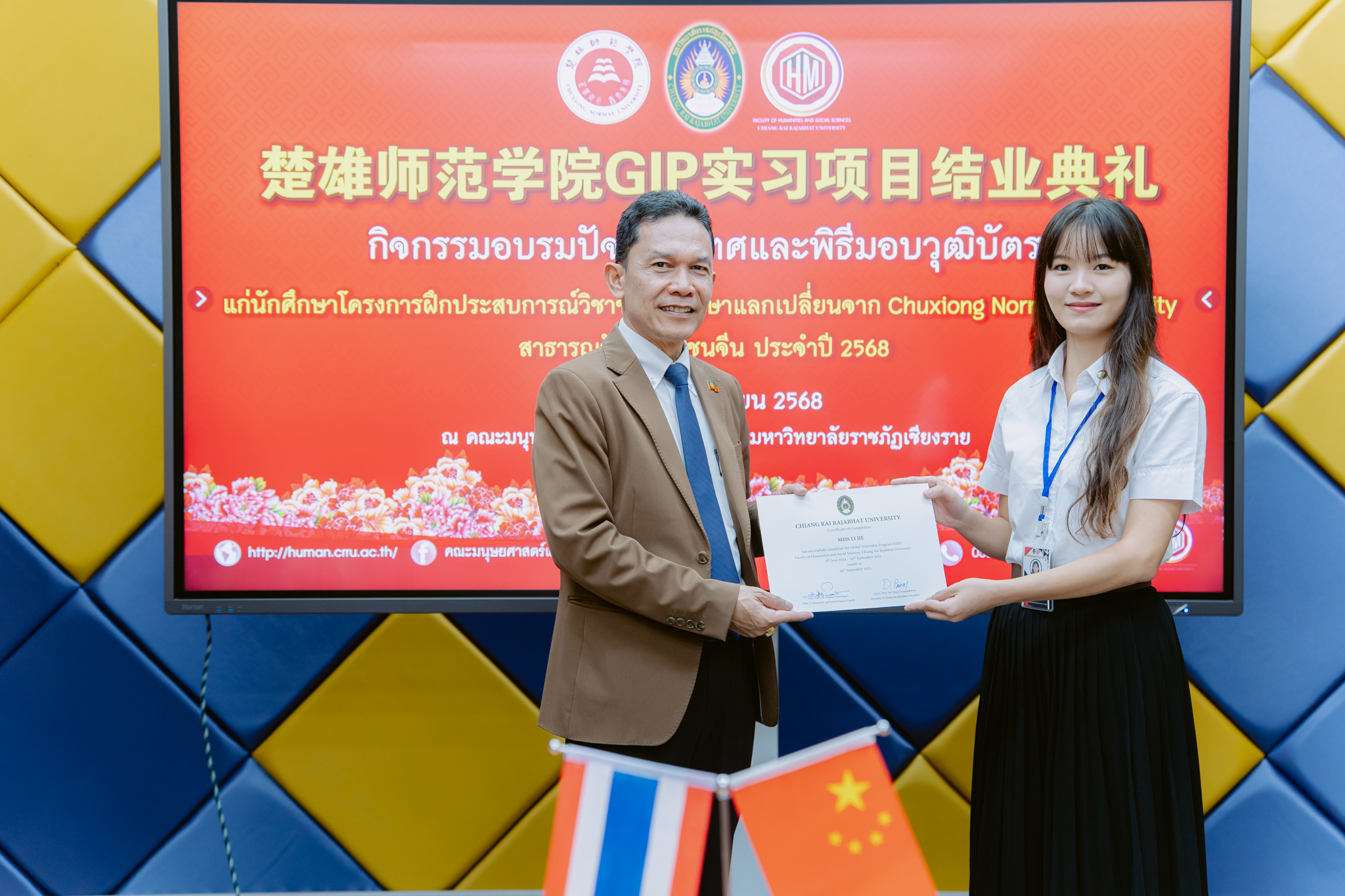 กิจกรรมปัจฉิมและมอบวุฒิบัตรนักศึกษาแลกเปลี่ยน Chuxiong