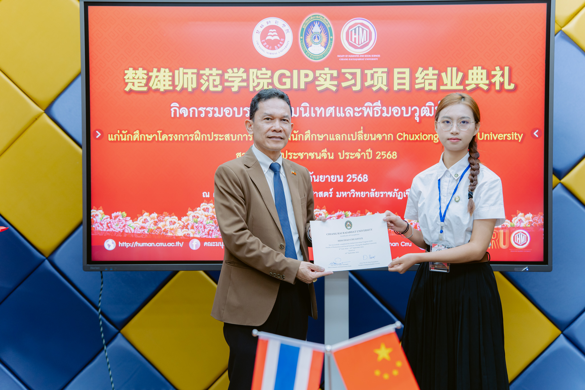 กิจกรรมปัจฉิมและมอบวุฒิบัตรนักศึกษาแลกเปลี่ยน Chuxiong