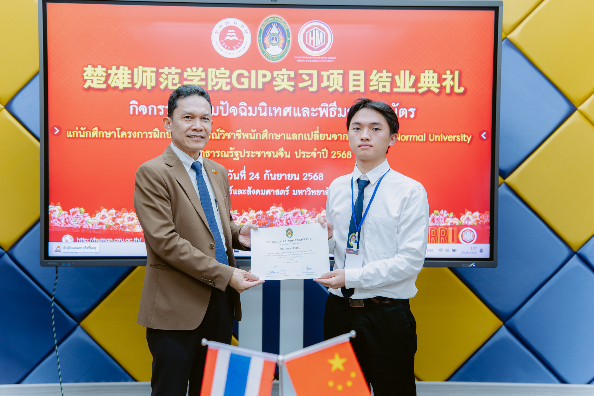 กิจกรรมปัจฉิมและมอบวุฒิบัตรนักศึกษาแลกเปลี่ยน Chuxiong