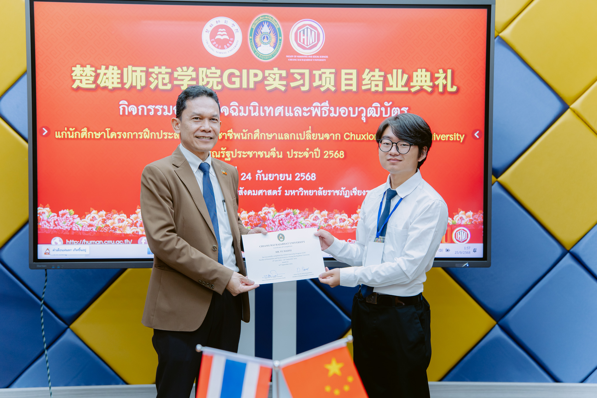 กิจกรรมปัจฉิมและมอบวุฒิบัตรนักศึกษาแลกเปลี่ยน Chuxiong