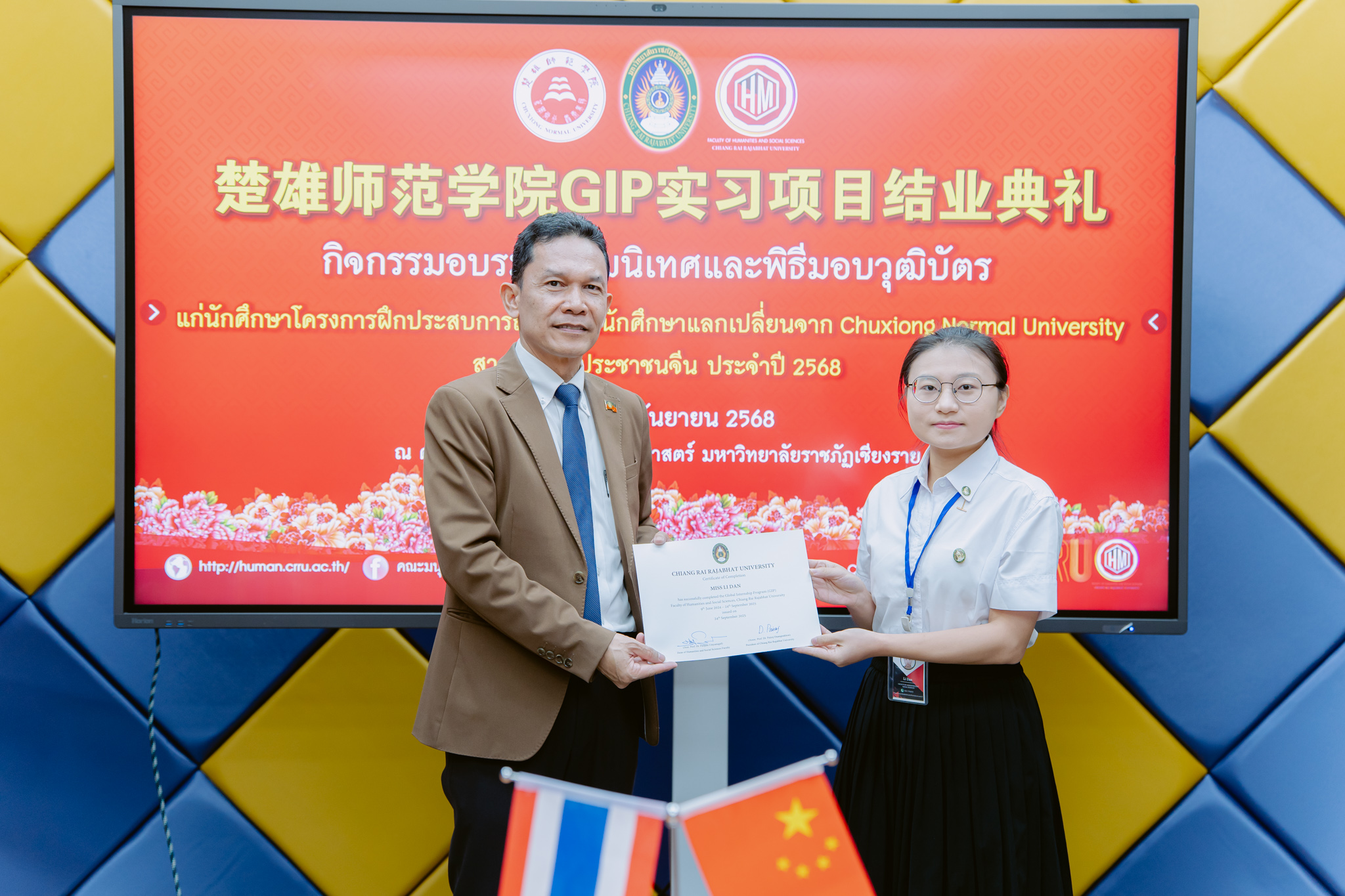กิจกรรมปัจฉิมและมอบวุฒิบัตรนักศึกษาแลกเปลี่ยน Chuxiong