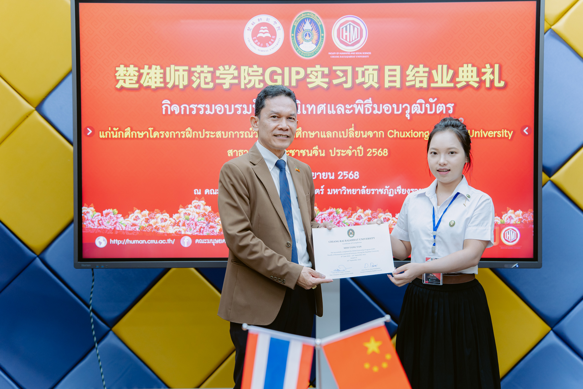 กิจกรรมปัจฉิมและมอบวุฒิบัตรนักศึกษาแลกเปลี่ยน Chuxiong