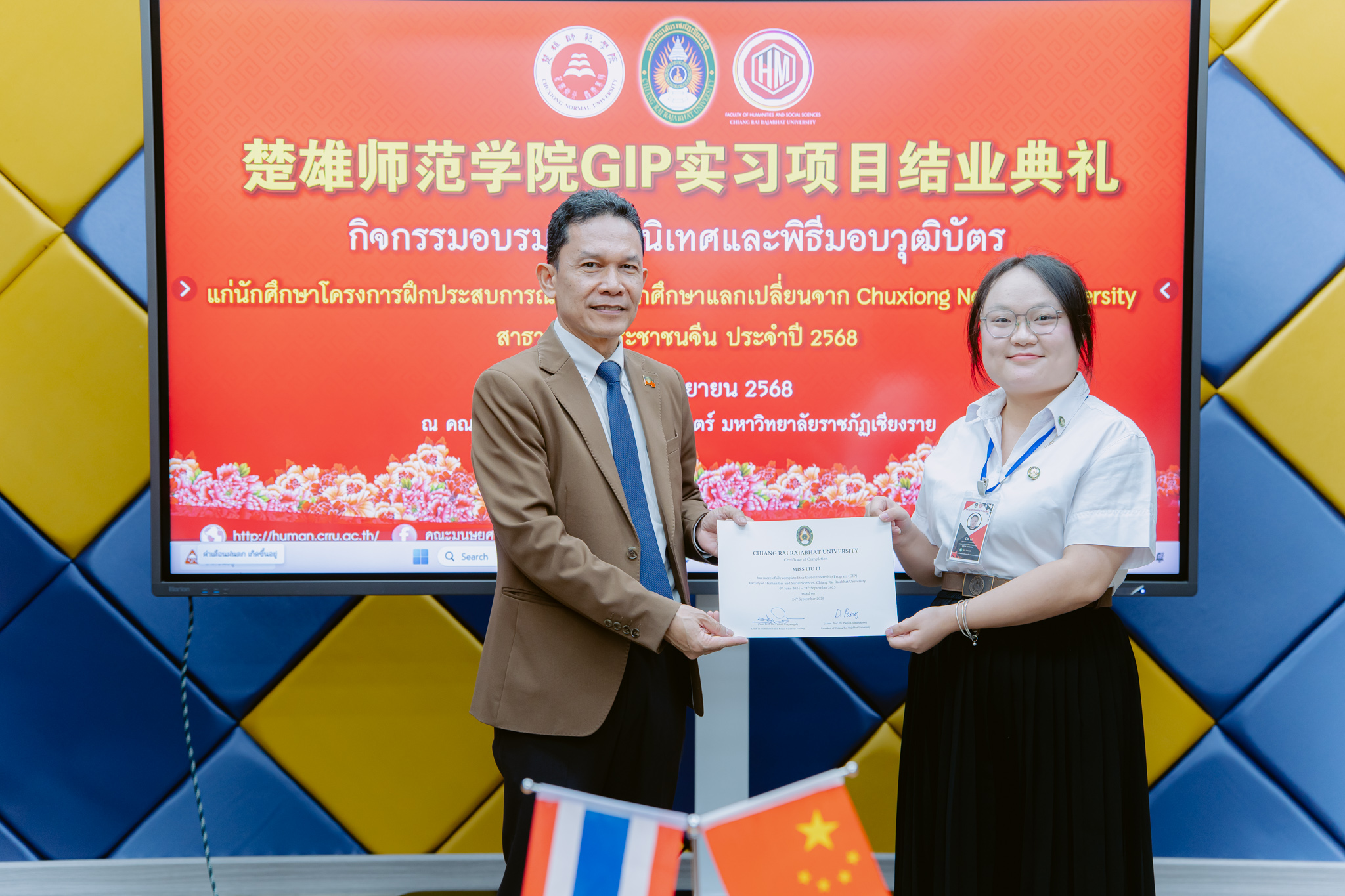 กิจกรรมปัจฉิมและมอบวุฒิบัตรนักศึกษาแลกเปลี่ยน Chuxiong