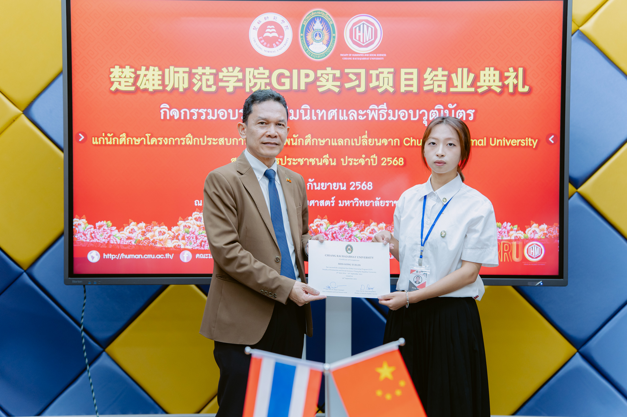 กิจกรรมปัจฉิมและมอบวุฒิบัตรนักศึกษาแลกเปลี่ยน Chuxiong