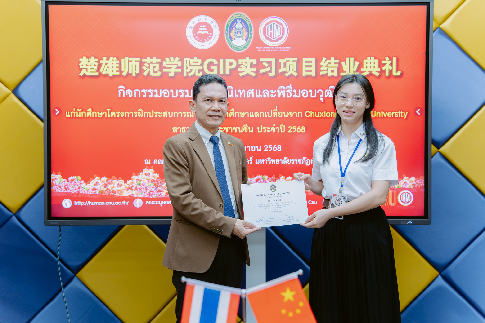 กิจกรรมปัจฉิมและมอบวุฒิบัตรนักศึกษาแลกเปลี่ยน Chuxiong