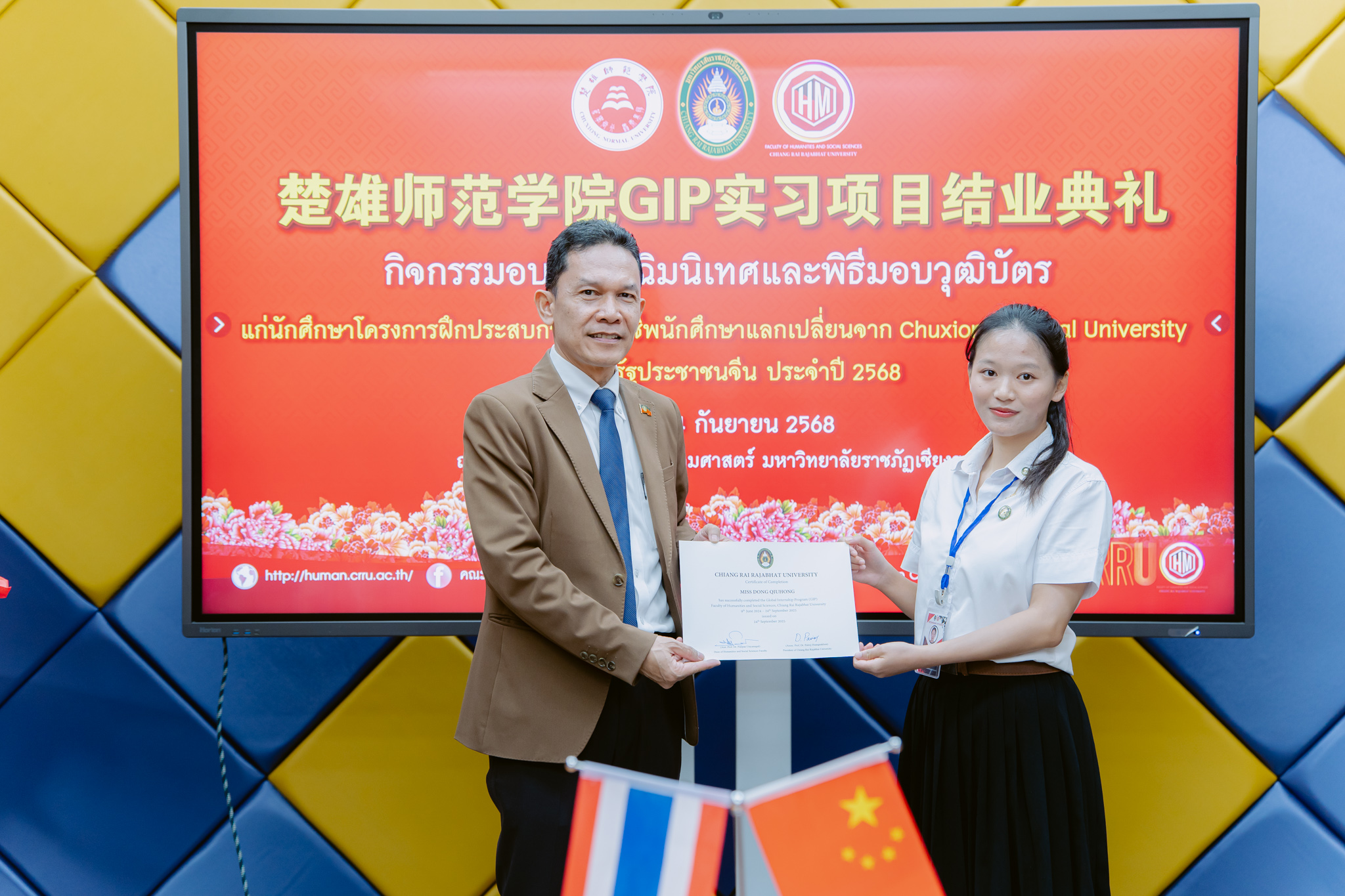 กิจกรรมปัจฉิมและมอบวุฒิบัตรนักศึกษาแลกเปลี่ยน Chuxiong