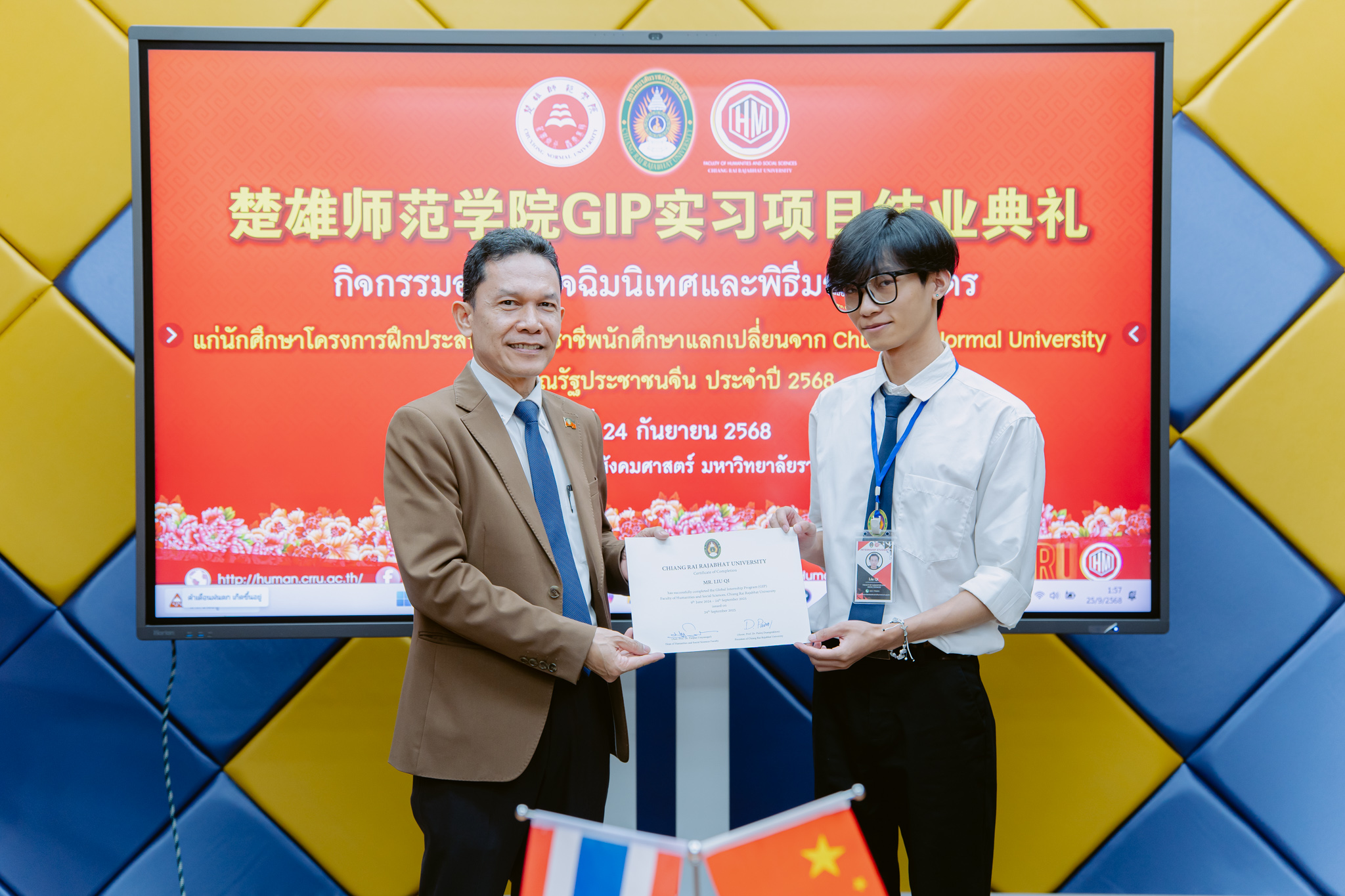 กิจกรรมปัจฉิมและมอบวุฒิบัตรนักศึกษาแลกเปลี่ยน Chuxiong