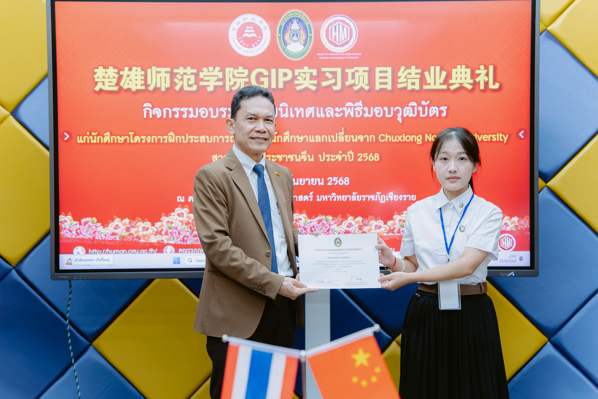 กิจกรรมปัจฉิมและมอบวุฒิบัตรนักศึกษาแลกเปลี่ยน Chuxiong