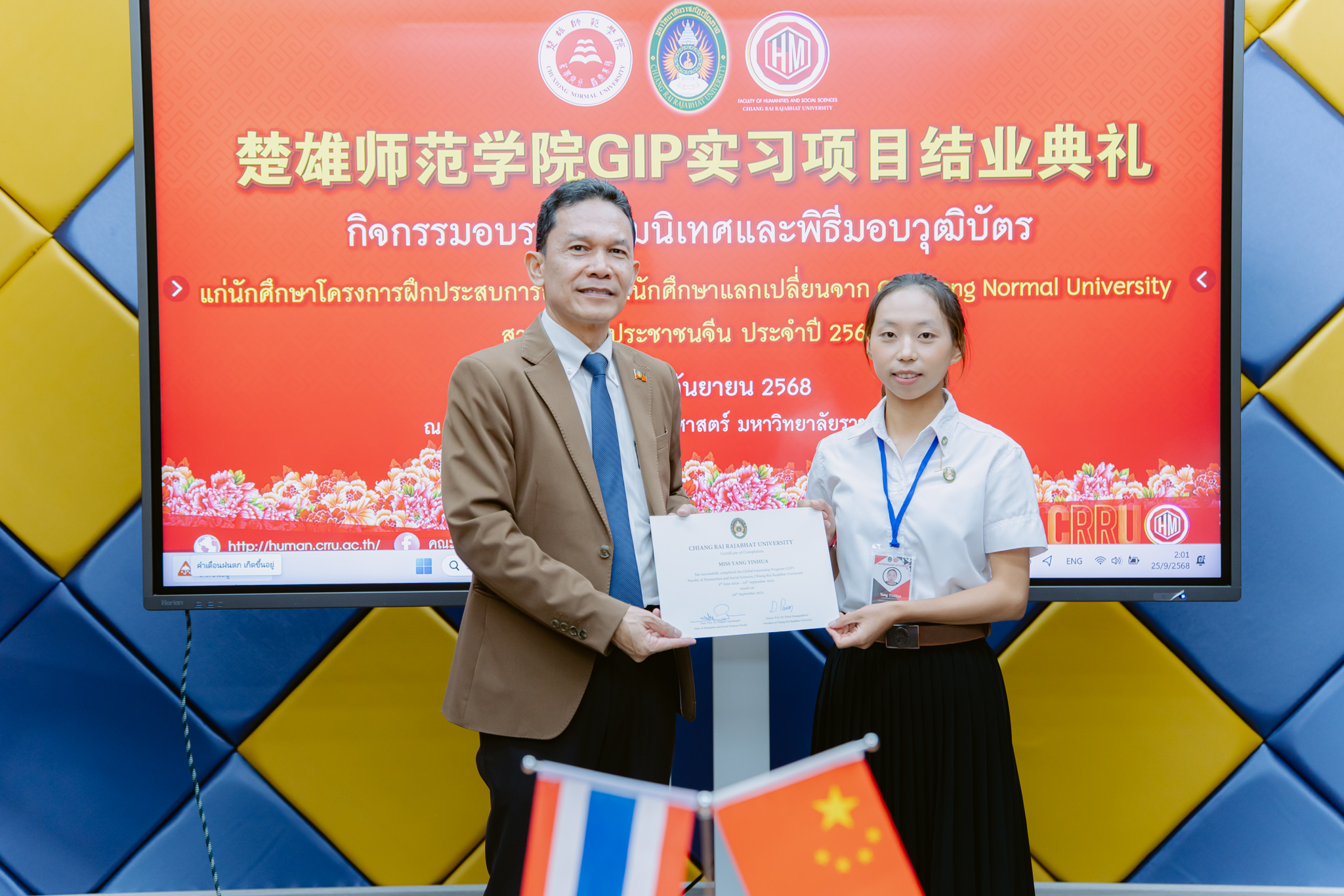 กิจกรรมปัจฉิมและมอบวุฒิบัตรนักศึกษาแลกเปลี่ยน Chuxiong