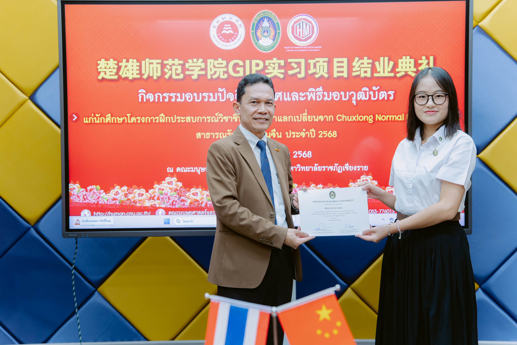 กิจกรรมปัจฉิมและมอบวุฒิบัตรนักศึกษาแลกเปลี่ยน Chuxiong