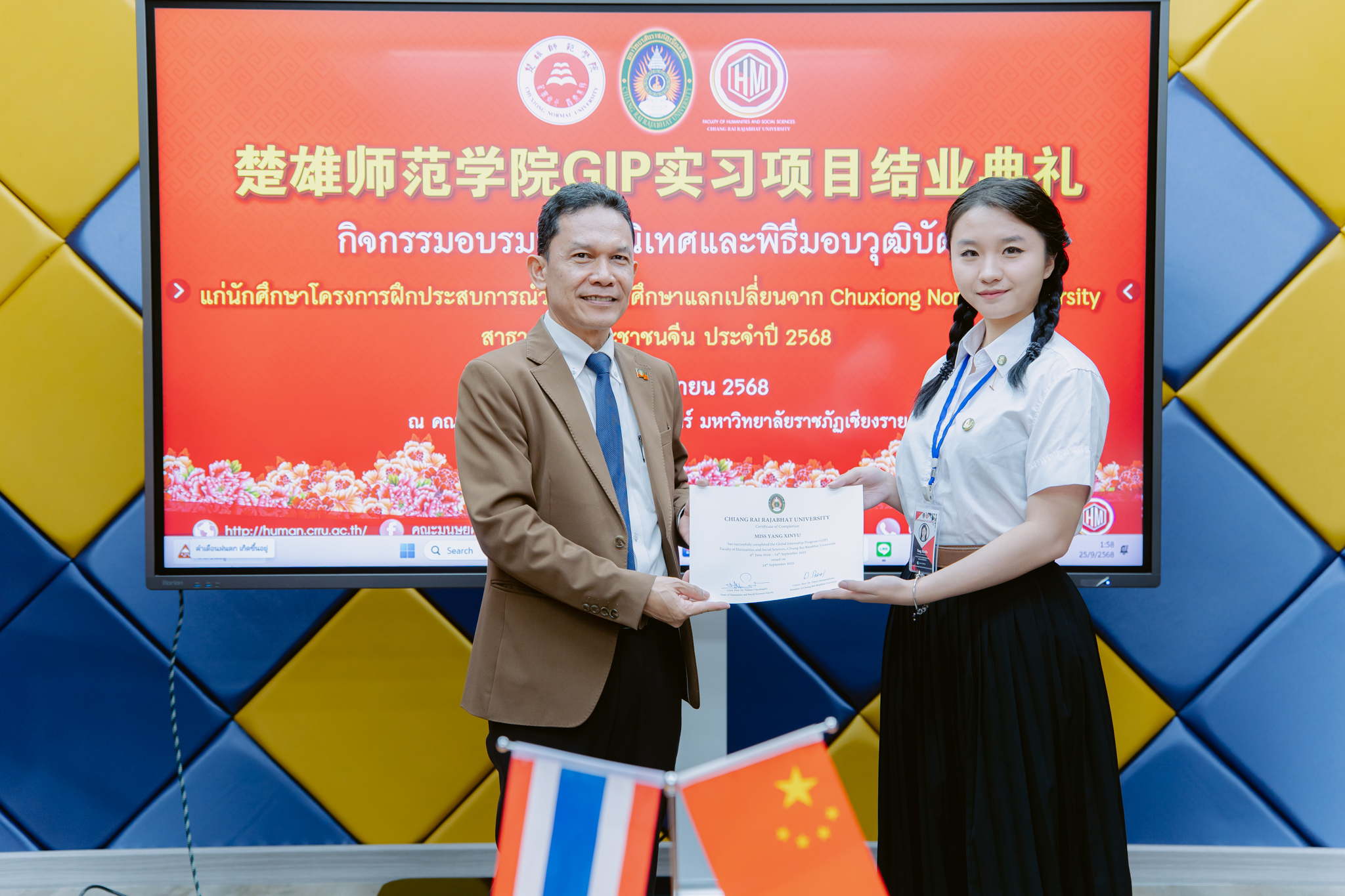 กิจกรรมปัจฉิมและมอบวุฒิบัตรนักศึกษาแลกเปลี่ยน Chuxiong