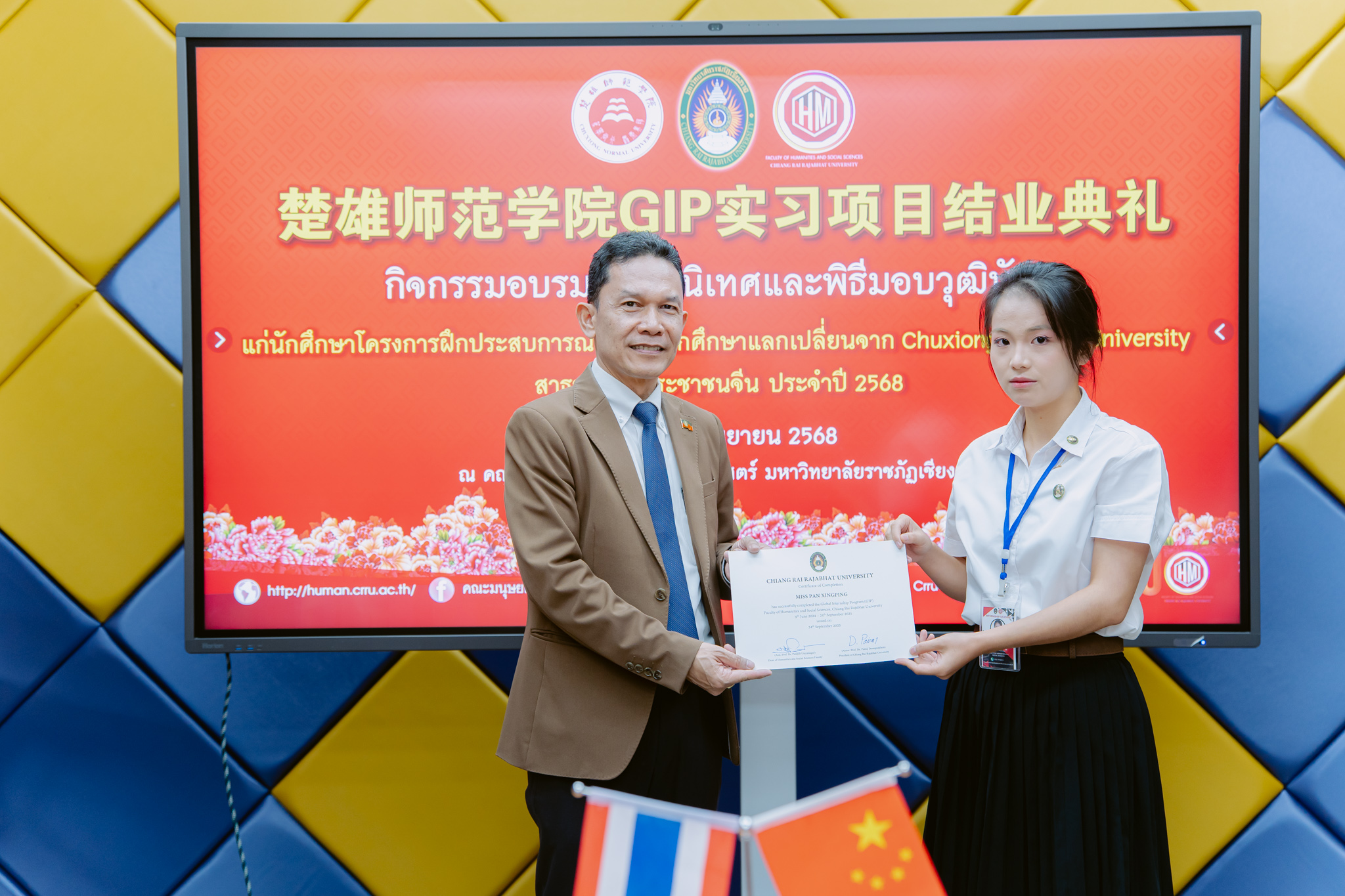 กิจกรรมปัจฉิมและมอบวุฒิบัตรนักศึกษาแลกเปลี่ยน Chuxiong