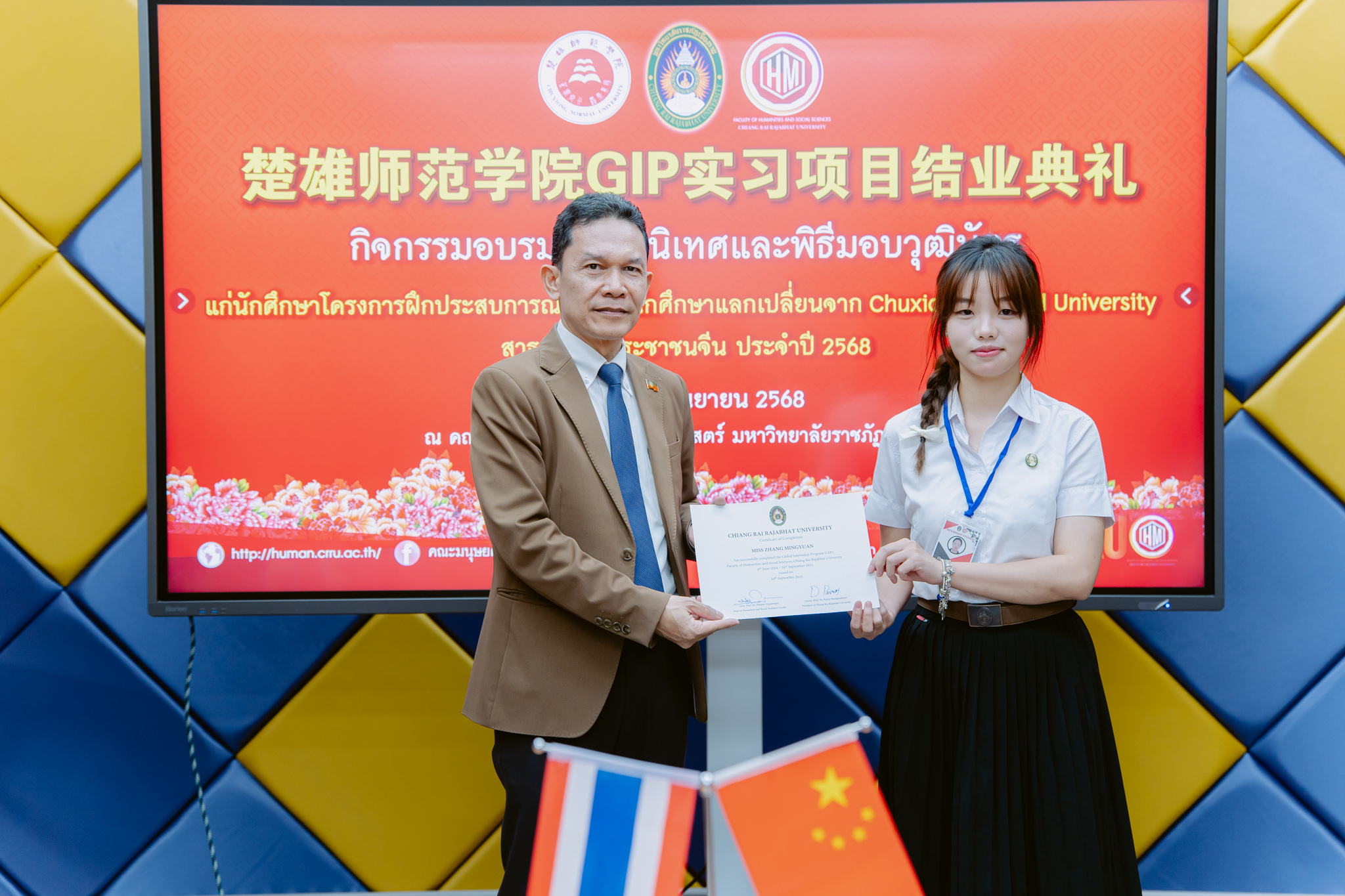 กิจกรรมปัจฉิมและมอบวุฒิบัตรนักศึกษาแลกเปลี่ยน Chuxiong