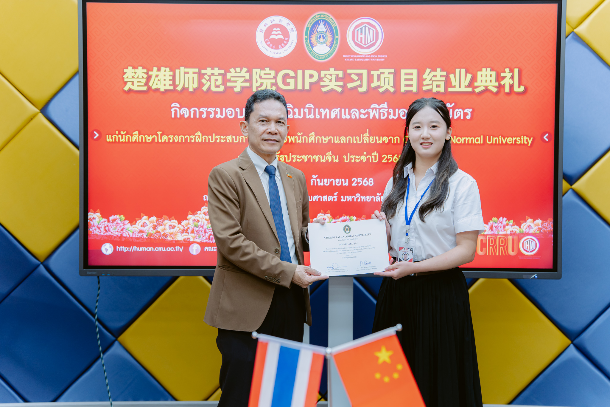 กิจกรรมปัจฉิมและมอบวุฒิบัตรนักศึกษาแลกเปลี่ยน Chuxiong