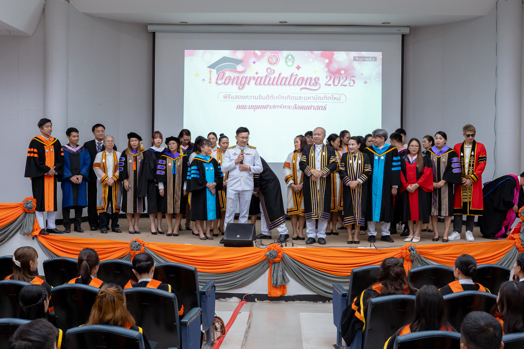 แสดงความยินดีกับ  บัณฑิตใหม่คณะมนุษยศาสตร์และสังคมศาสตร์