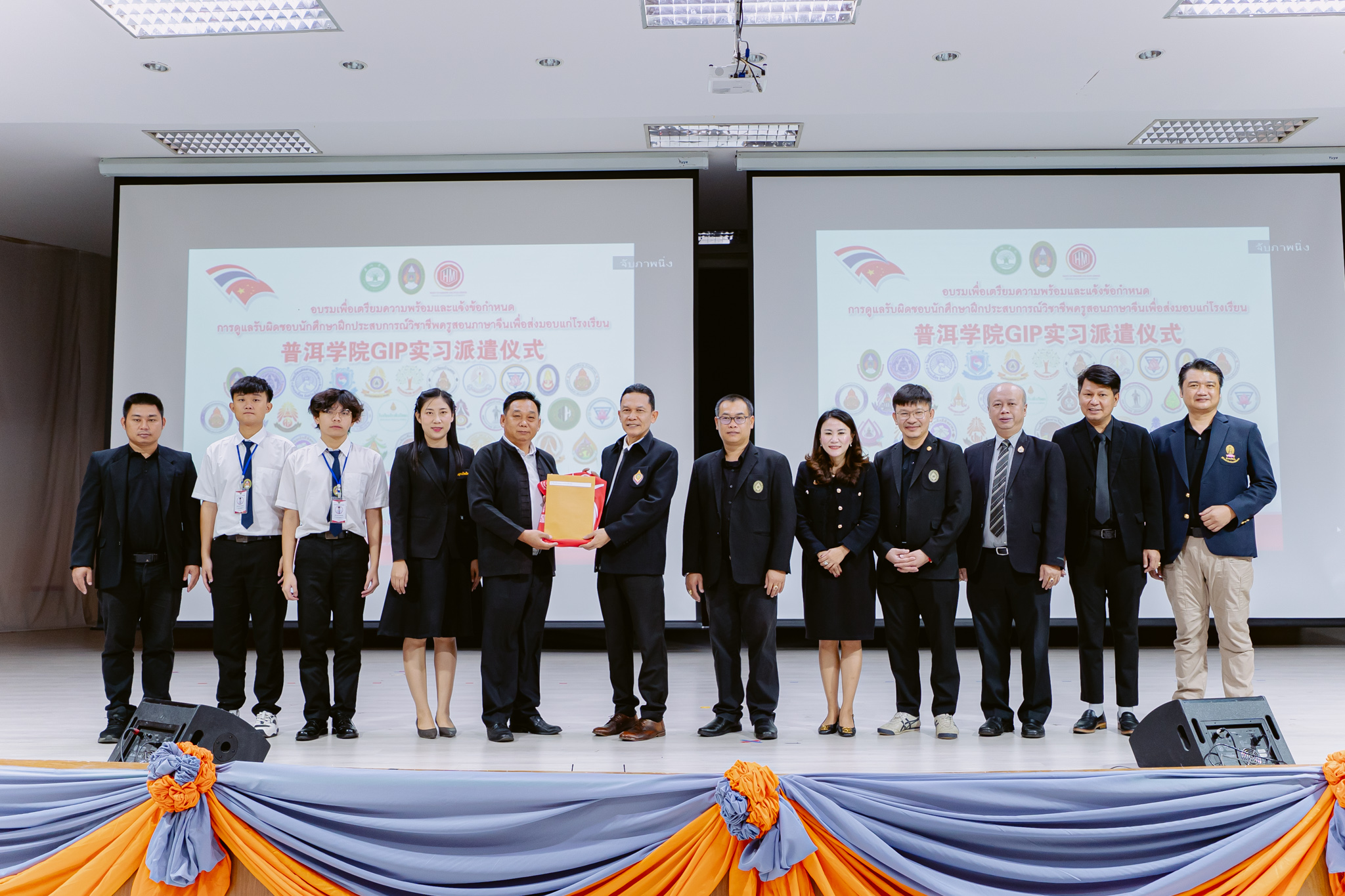 กิจกรรมอบรมการเตรียมความพร้อมการฝึกประสบการณ์และข้อกำหนดการดูแลรับผิดชอบนักศึกษาฝึกประสบการณ์วิชาชีพครูสอนภาษาจีน จาก Pu'er University