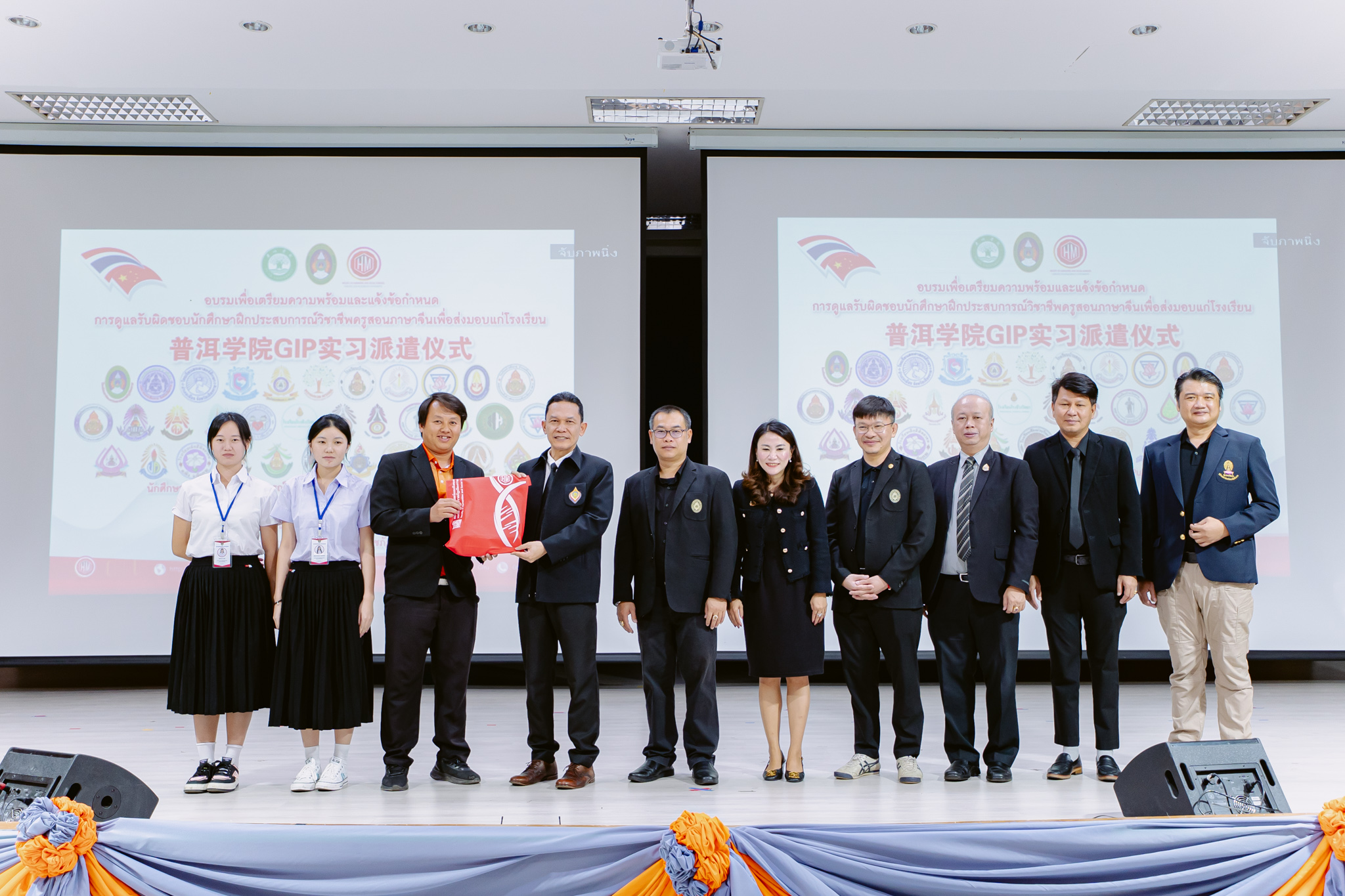 กิจกรรมอบรมการเตรียมความพร้อมการฝึกประสบการณ์และข้อกำหนดการดูแลรับผิดชอบนักศึกษาฝึกประสบการณ์วิชาชีพครูสอนภาษาจีน จาก Pu'er University