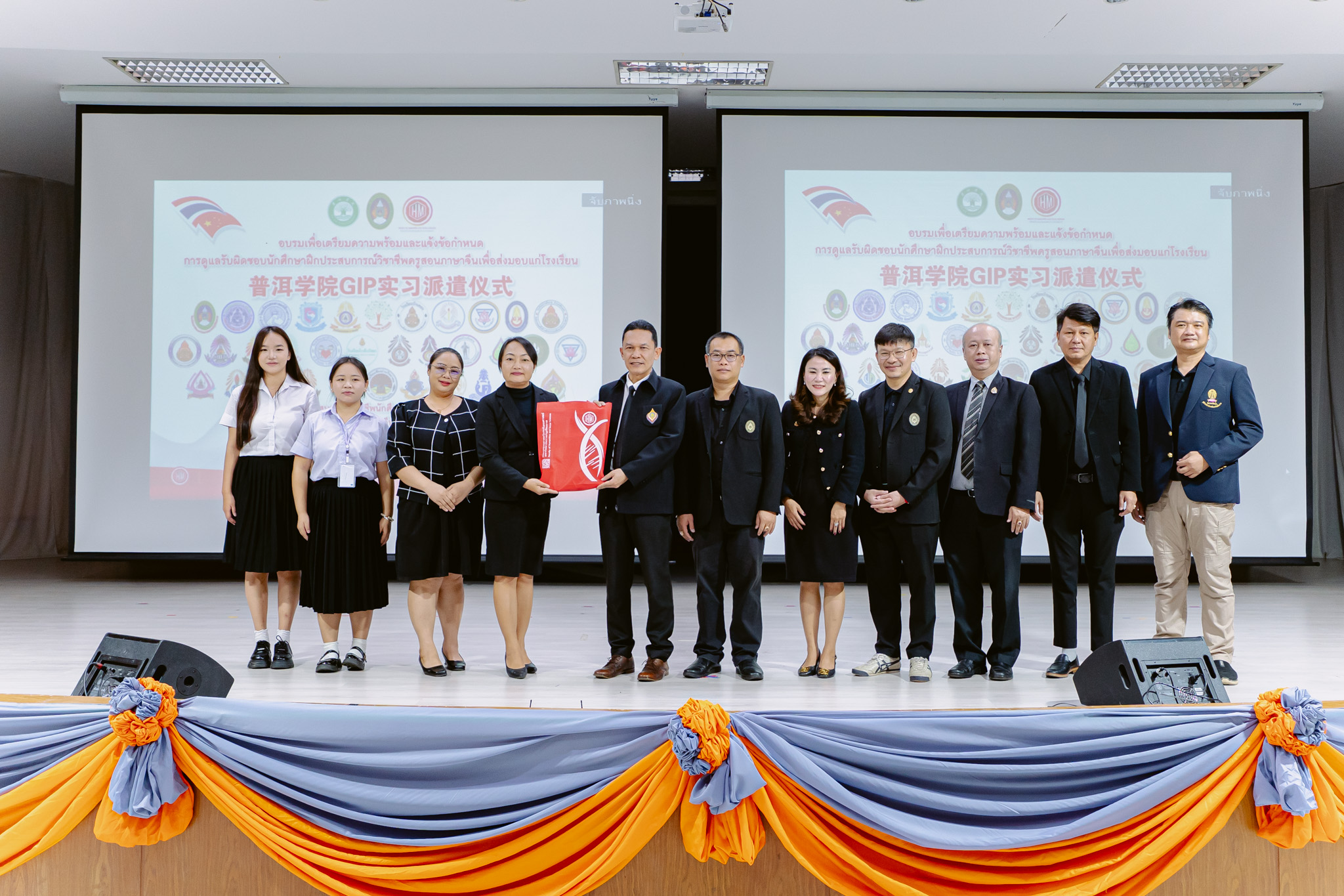 กิจกรรมอบรมการเตรียมความพร้อมการฝึกประสบการณ์และข้อกำหนดการดูแลรับผิดชอบนักศึกษาฝึกประสบการณ์วิชาชีพครูสอนภาษาจีน จาก Pu'er University