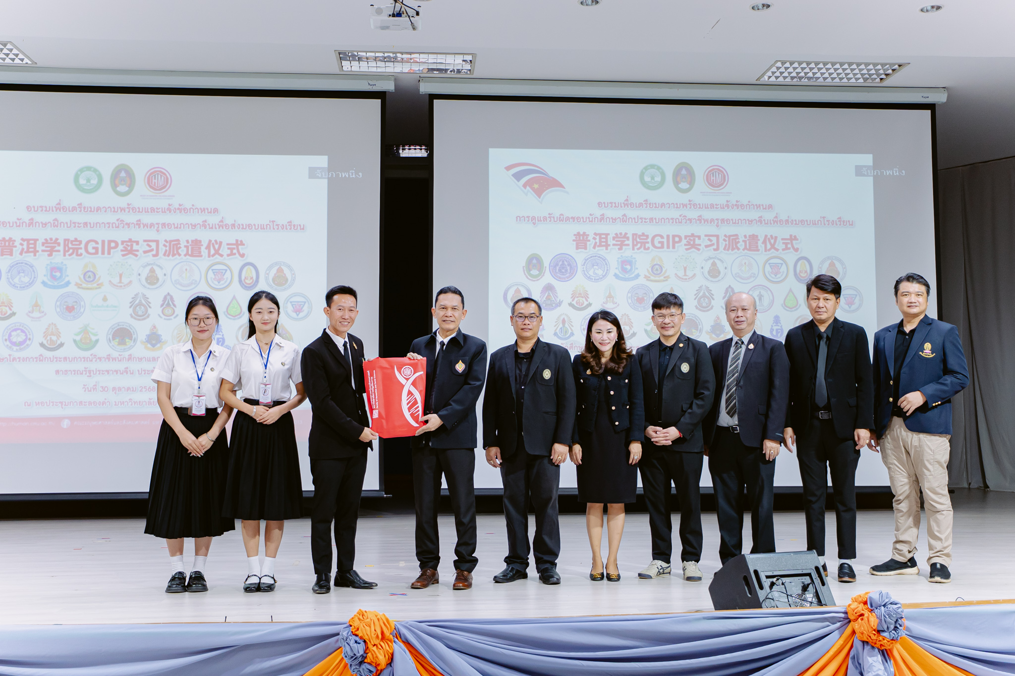 กิจกรรมอบรมการเตรียมความพร้อมการฝึกประสบการณ์และข้อกำหนดการดูแลรับผิดชอบนักศึกษาฝึกประสบการณ์วิชาชีพครูสอนภาษาจีน จาก Pu'er University