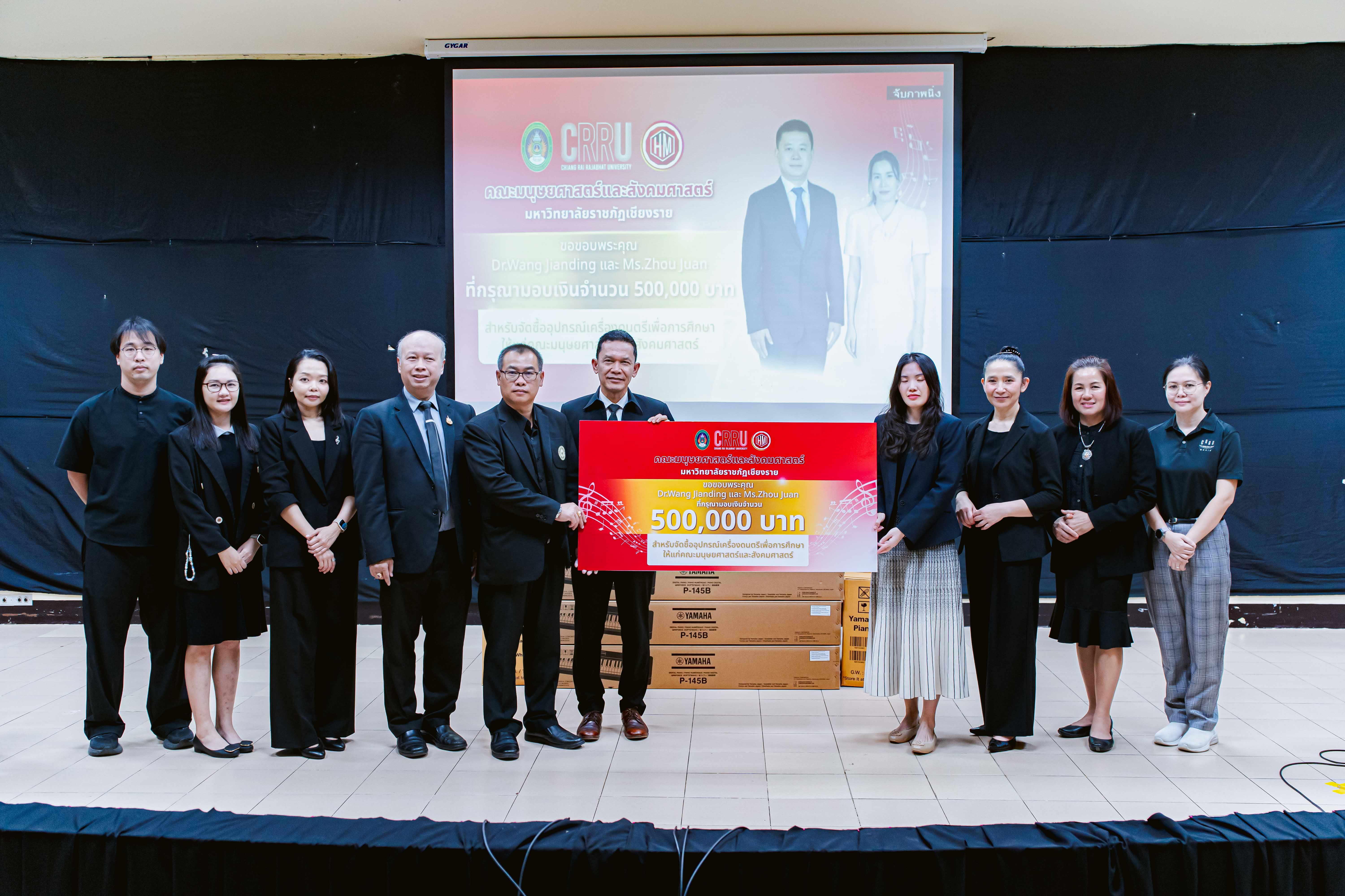 พิธีรับมอบเงินจำนวน 500,000 บาท สำหรับจัดซื้ออุปกรณ์เครื่องดนตรีเพื่อนการศึกษา