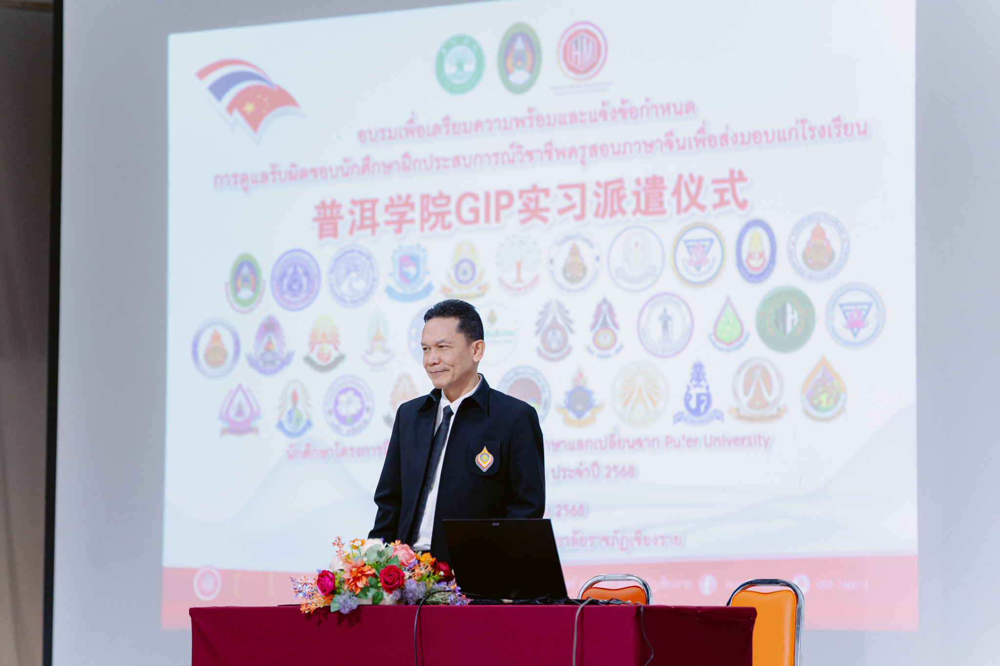 กิจกรรมอบรมการเตรียมความพร้อมการฝึกประสบการณ์และข้อกำหนดการดูแลรับผิดชอบนักศึกษาฝึกประสบการณ์วิชาชีพครูสอนภาษาจีน จาก Pu'er University