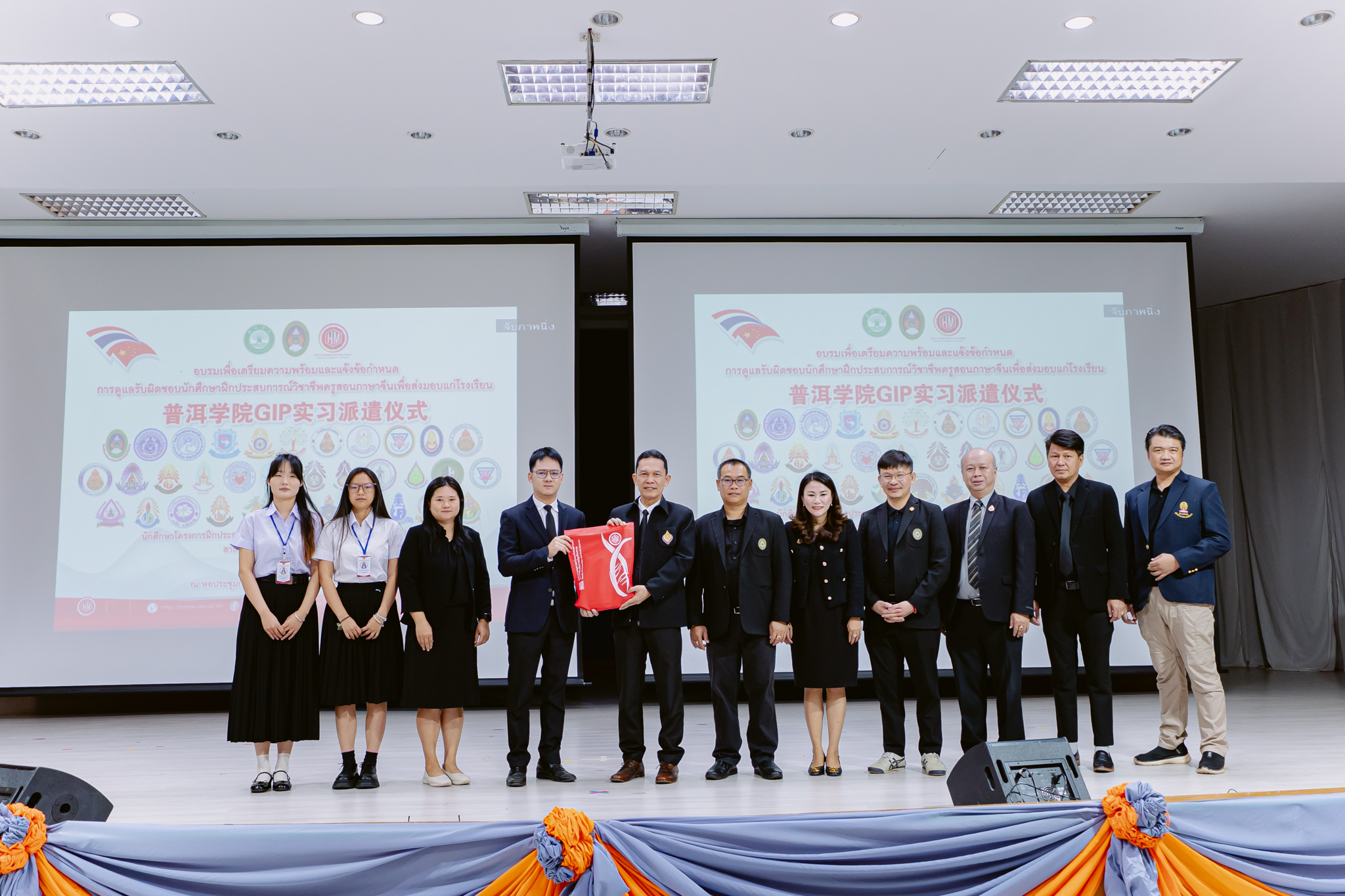 กิจกรรมอบรมการเตรียมความพร้อมการฝึกประสบการณ์และข้อกำหนดการดูแลรับผิดชอบนักศึกษาฝึกประสบการณ์วิชาชีพครูสอนภาษาจีน จาก Pu'er University