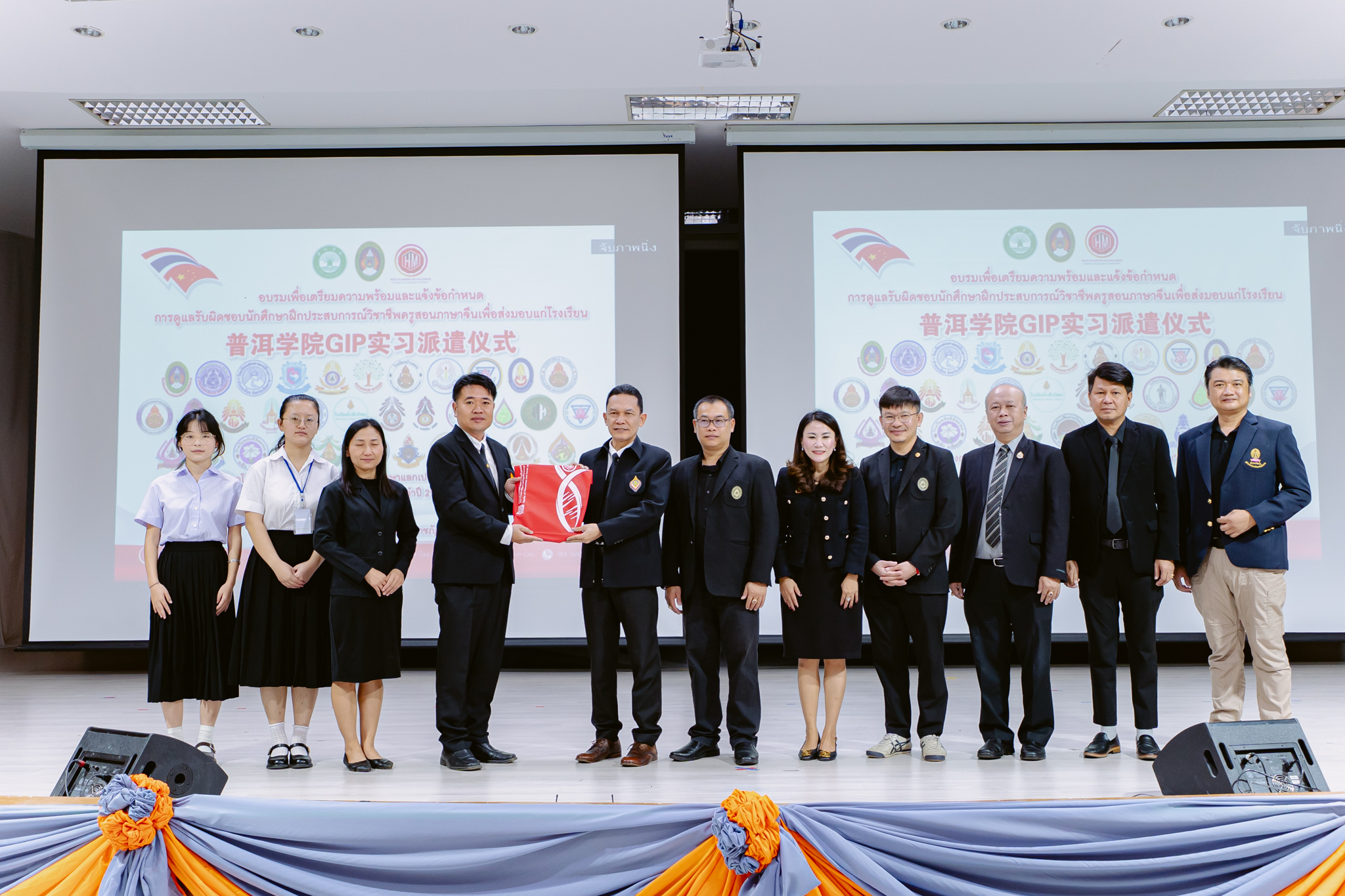 กิจกรรมอบรมการเตรียมความพร้อมการฝึกประสบการณ์และข้อกำหนดการดูแลรับผิดชอบนักศึกษาฝึกประสบการณ์วิชาชีพครูสอนภาษาจีน จาก Pu'er University