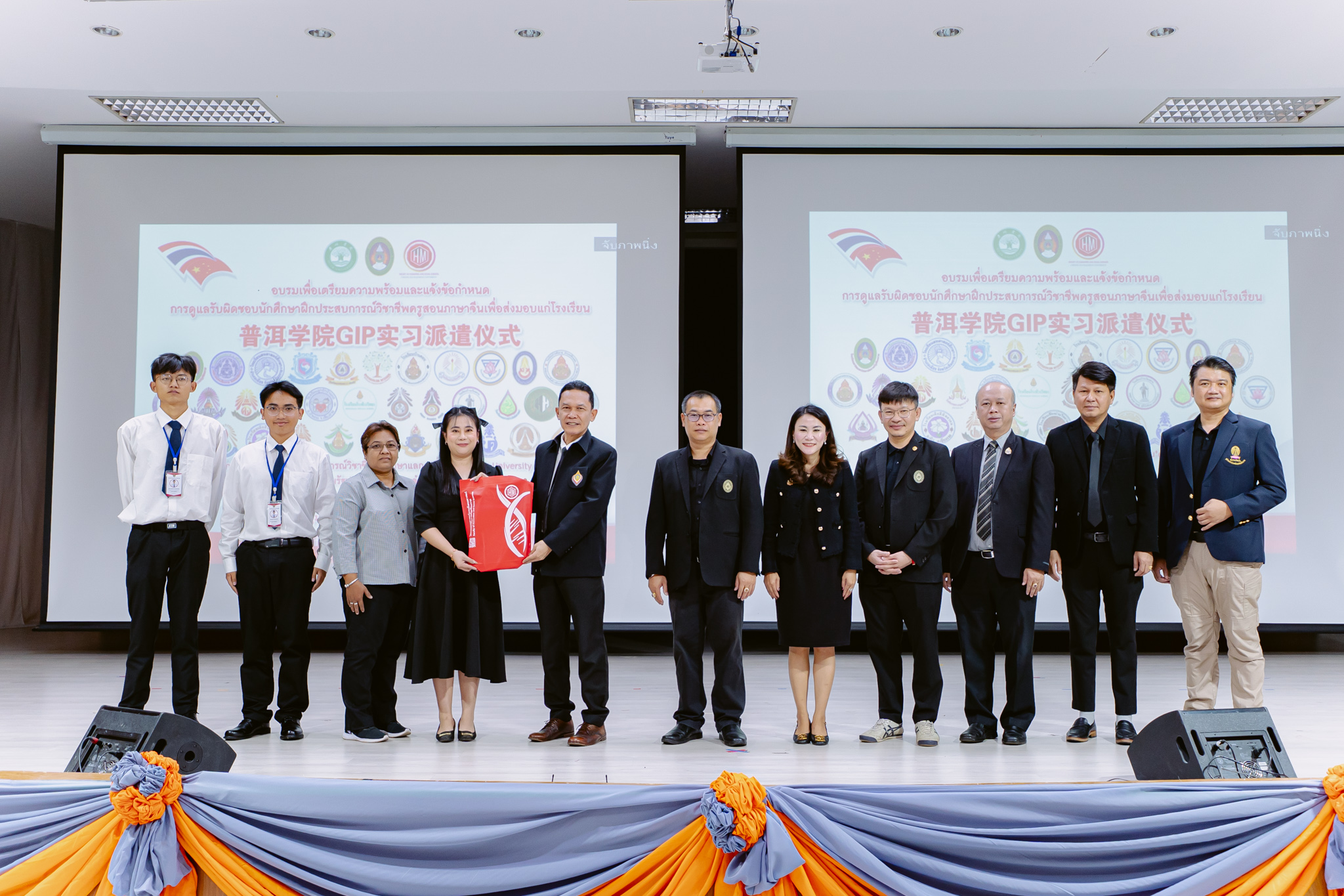 กิจกรรมอบรมการเตรียมความพร้อมการฝึกประสบการณ์และข้อกำหนดการดูแลรับผิดชอบนักศึกษาฝึกประสบการณ์วิชาชีพครูสอนภาษาจีน จาก Pu'er University