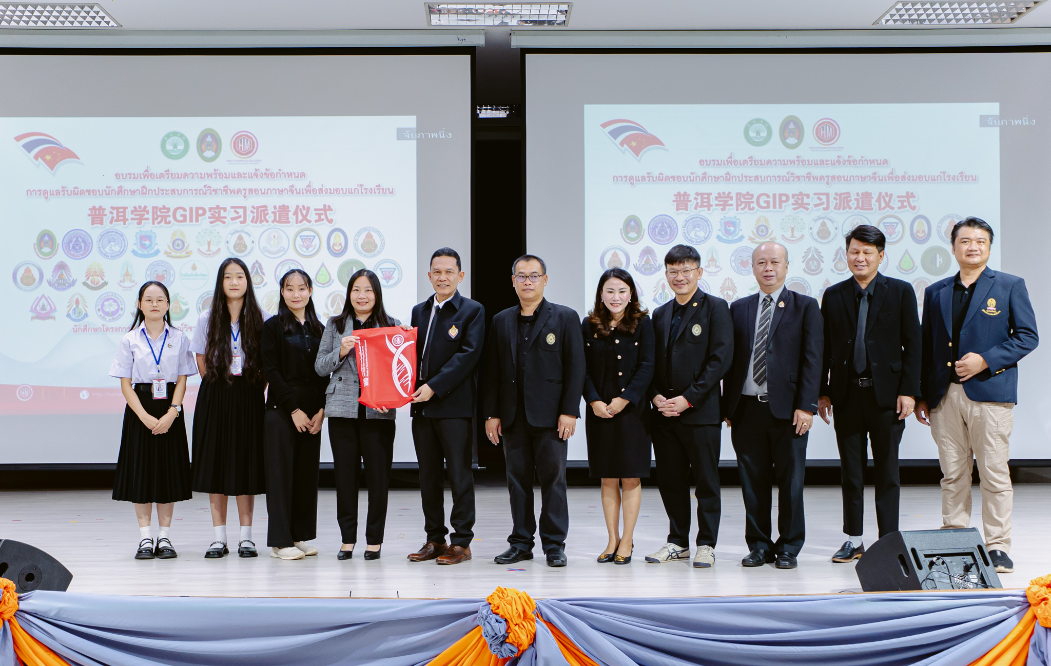 กิจกรรมอบรมการเตรียมความพร้อมการฝึกประสบการณ์และข้อกำหนดการดูแลรับผิดชอบนักศึกษาฝึกประสบการณ์วิชาชีพครูสอนภาษาจีน จาก Pu'er University