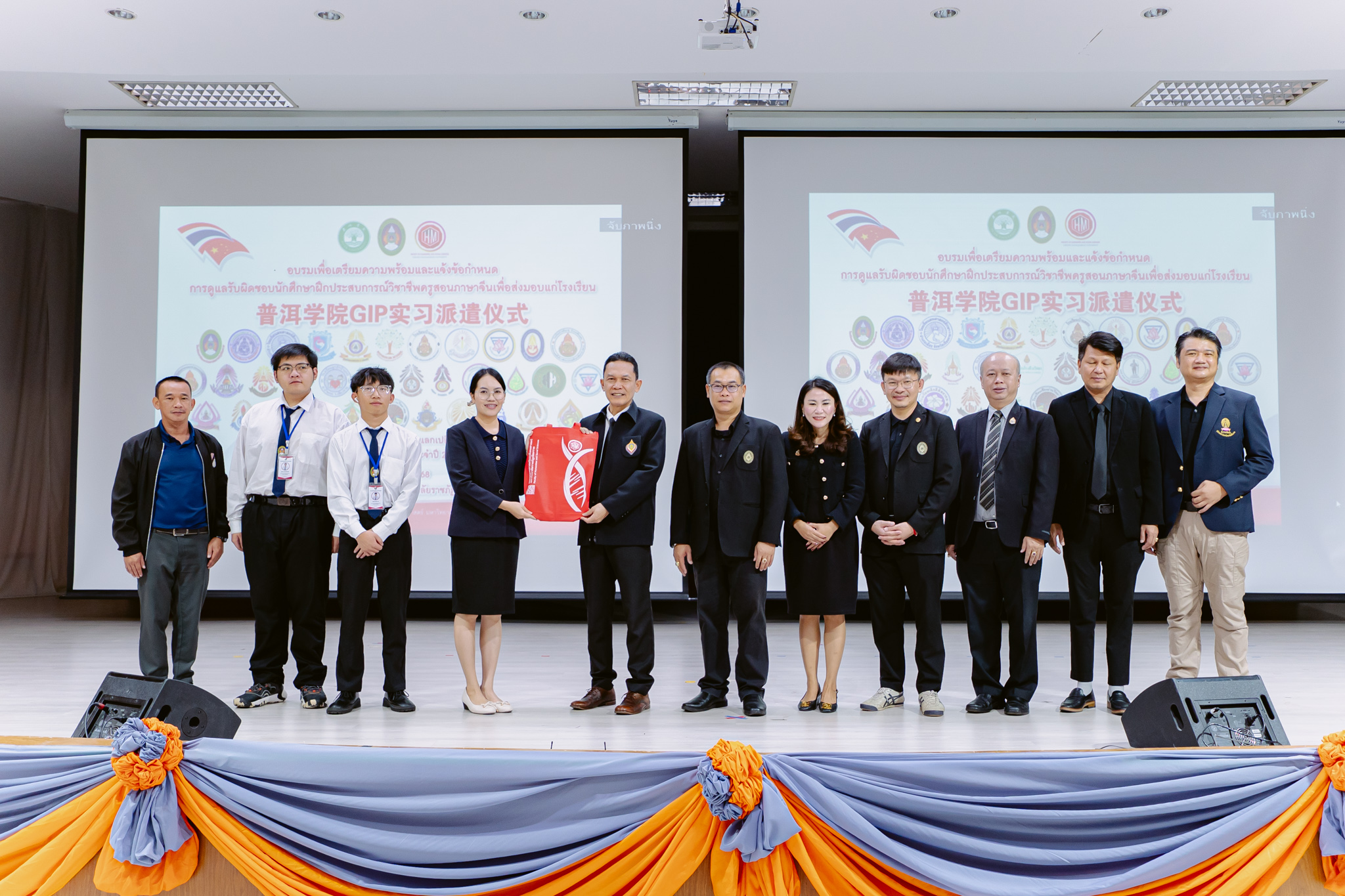 กิจกรรมอบรมการเตรียมความพร้อมการฝึกประสบการณ์และข้อกำหนดการดูแลรับผิดชอบนักศึกษาฝึกประสบการณ์วิชาชีพครูสอนภาษาจีน จาก Pu'er University