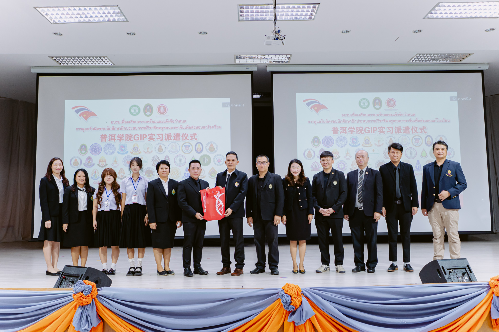 กิจกรรมอบรมการเตรียมความพร้อมการฝึกประสบการณ์และข้อกำหนดการดูแลรับผิดชอบนักศึกษาฝึกประสบการณ์วิชาชีพครูสอนภาษาจีน จาก Pu'er University